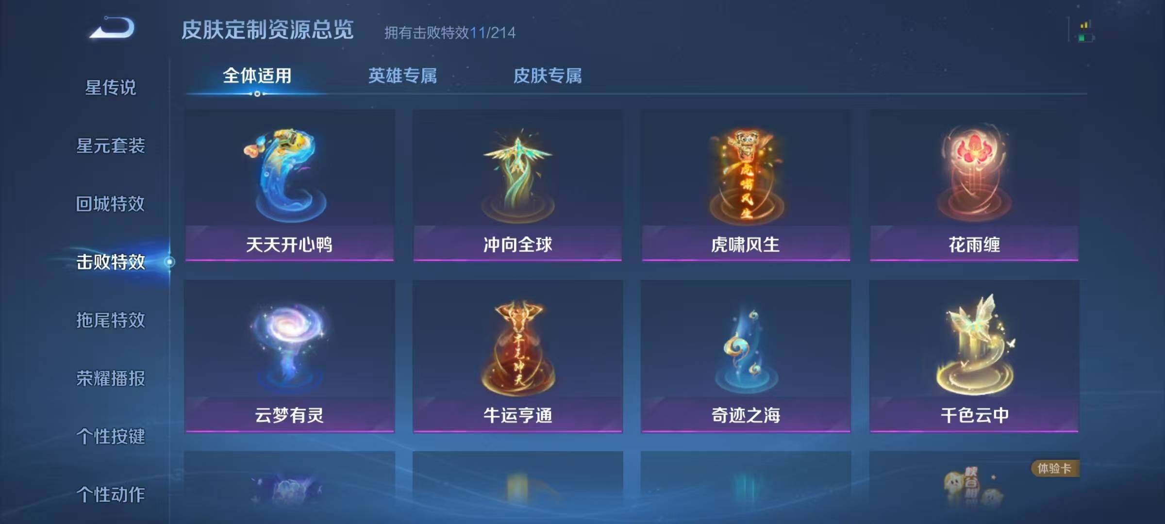 WZJZ3194940王者荣耀账号详情图17 WZJZ3194940王者荣耀账号详情图17