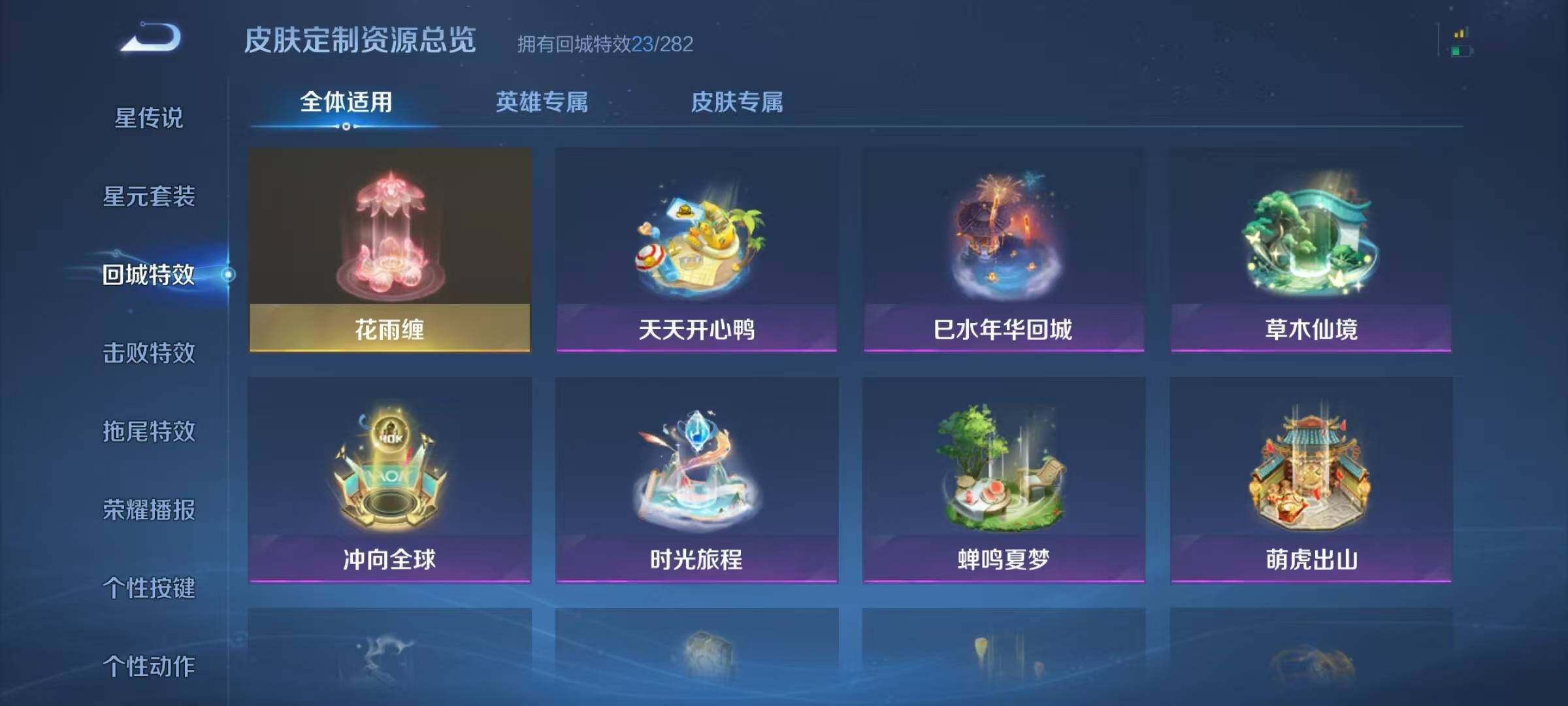 WZJZ3194940王者荣耀账号详情图18 WZJZ3194940王者荣耀账号详情图18