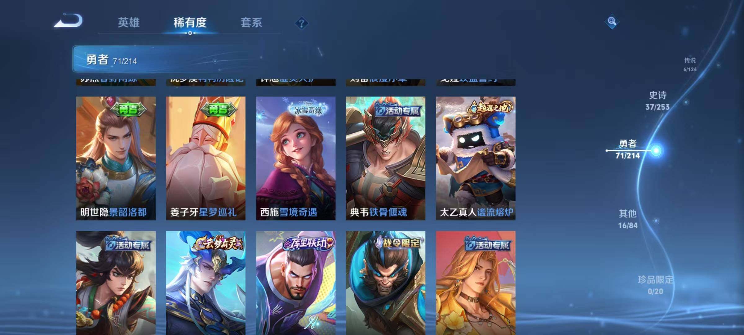 WZJZ3194940王者荣耀账号详情图20 WZJZ3194940王者荣耀账号详情图20