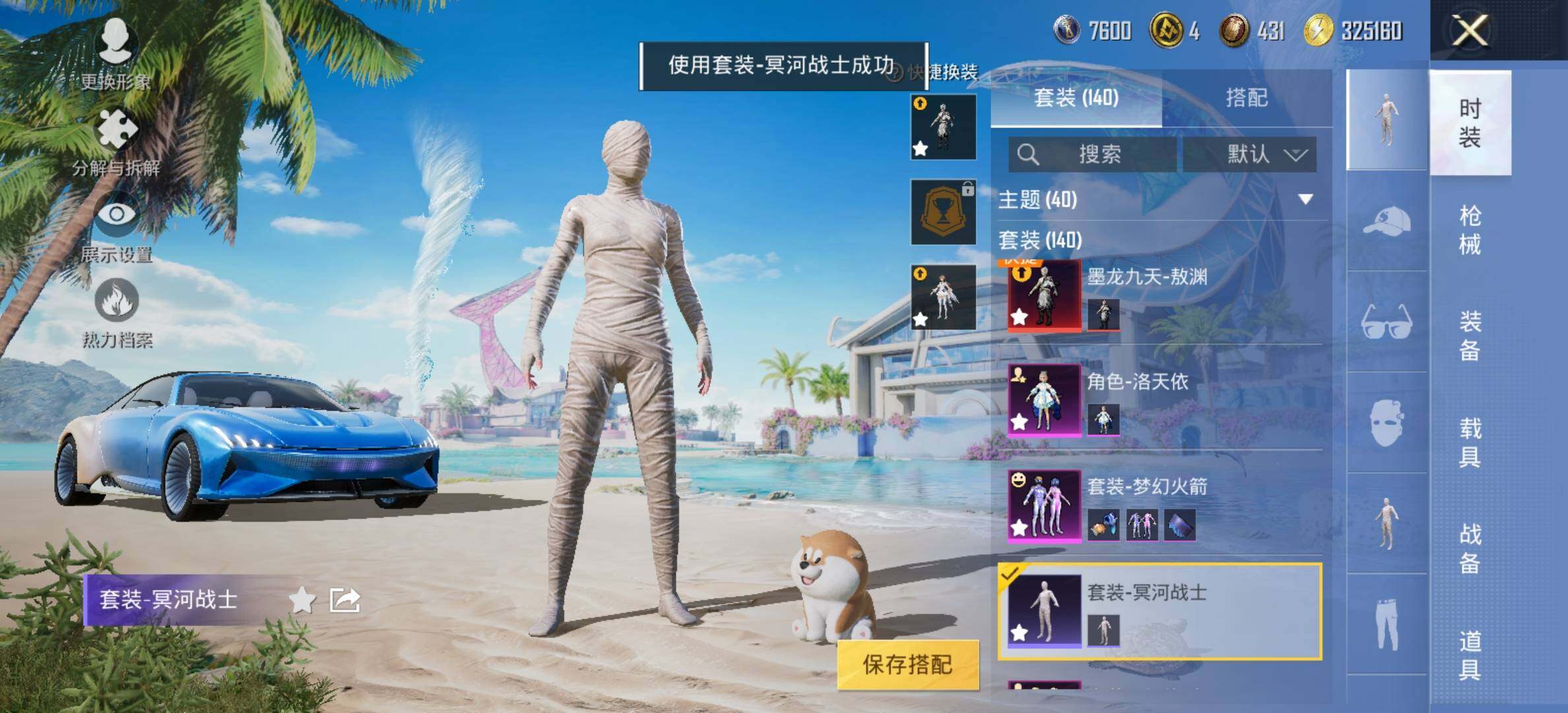 HPYXS3284962和平精英账号详情图8 HPYXS3284962和平精英账号详情图8