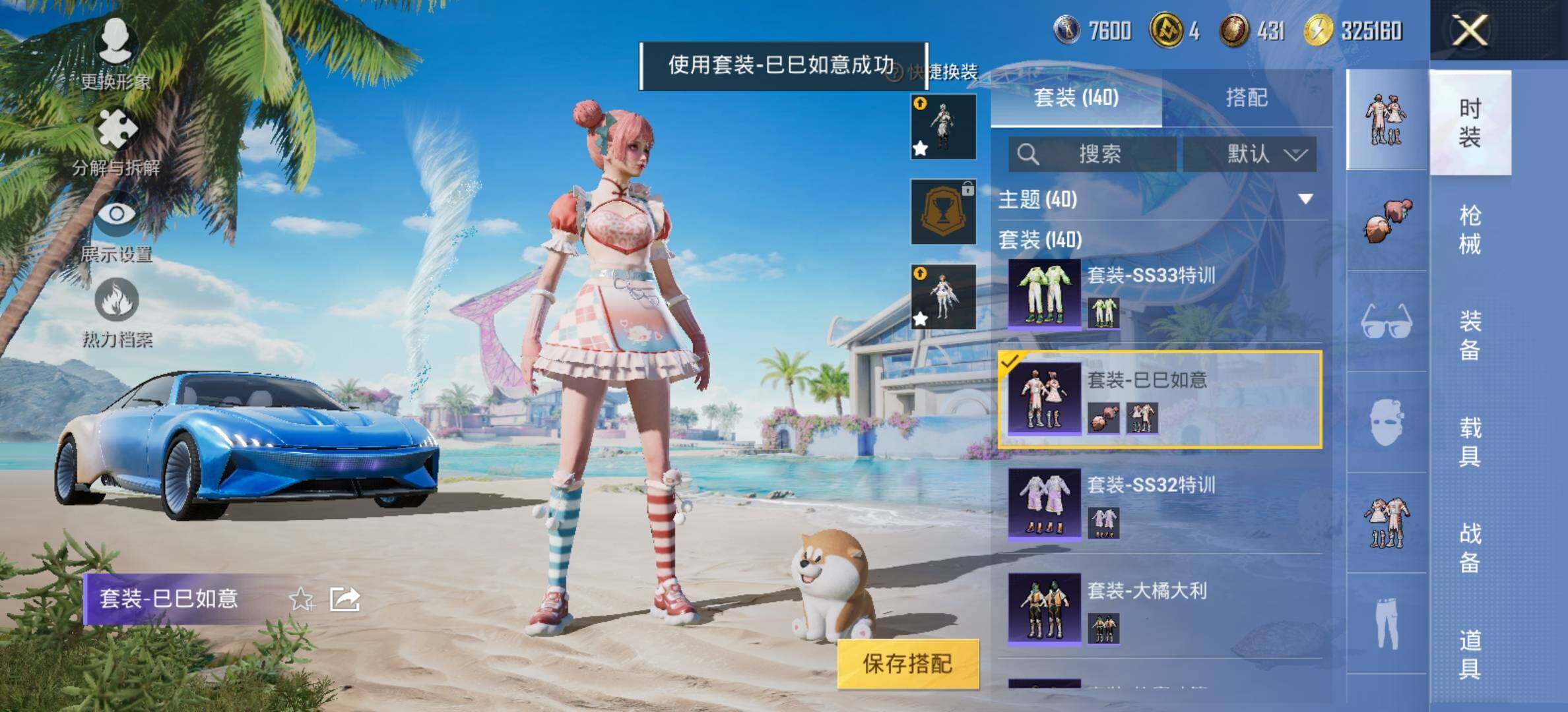 HPYXS3284962和平精英账号详情图10 HPYXS3284962和平精英账号详情图10