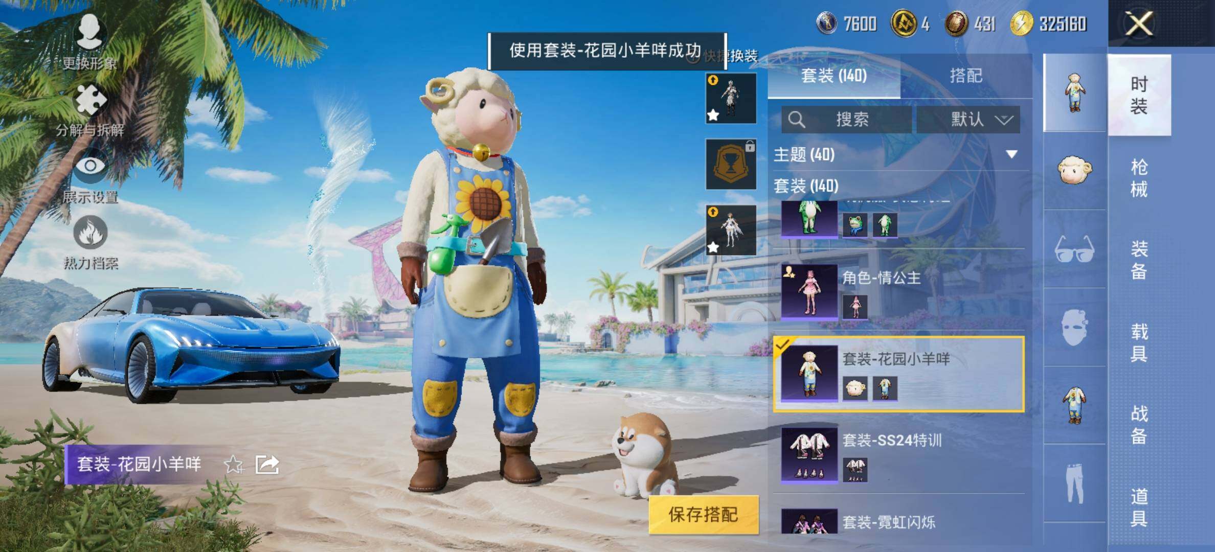 HPYXS3284962和平精英账号详情图11 HPYXS3284962和平精英账号详情图11