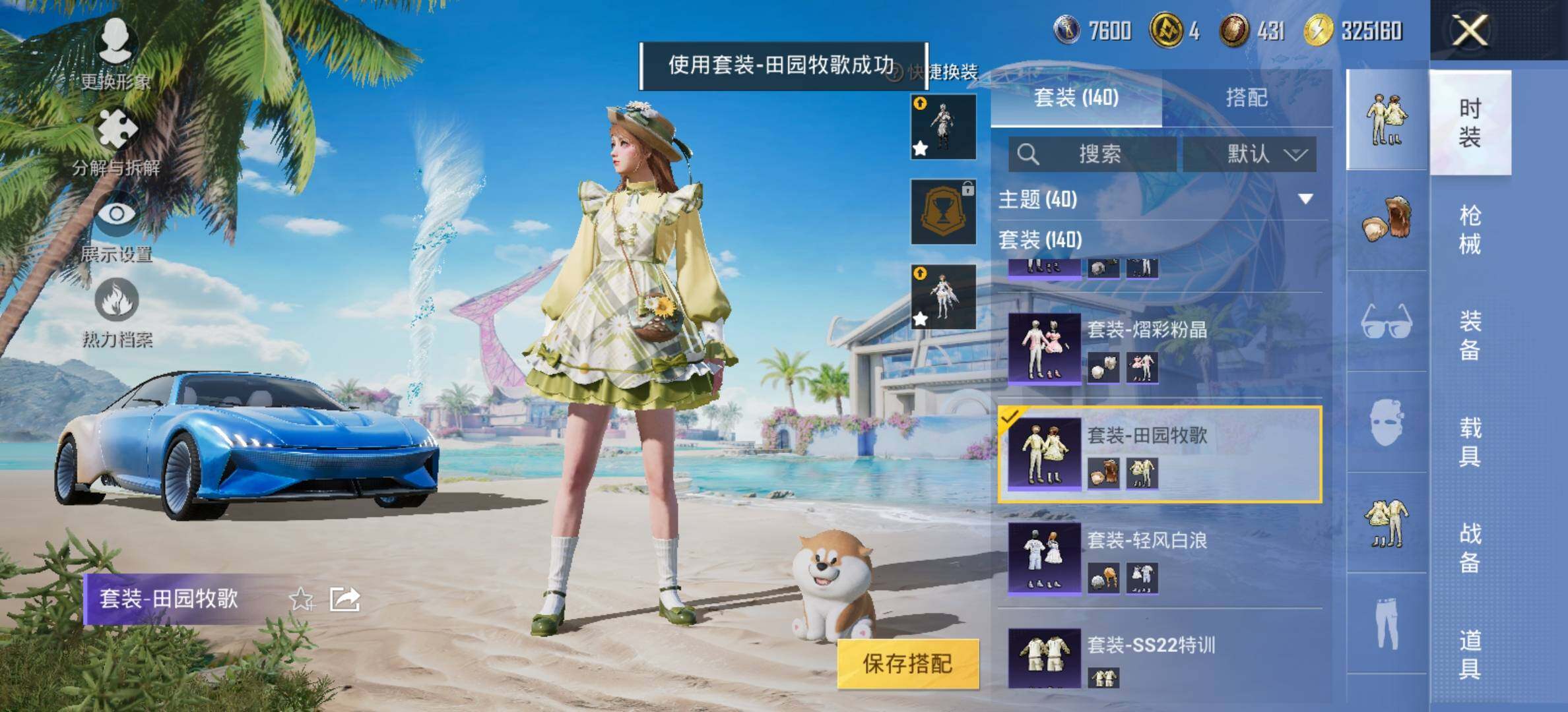 HPYXS3284962和平精英账号详情图12 HPYXS3284962和平精英账号详情图12