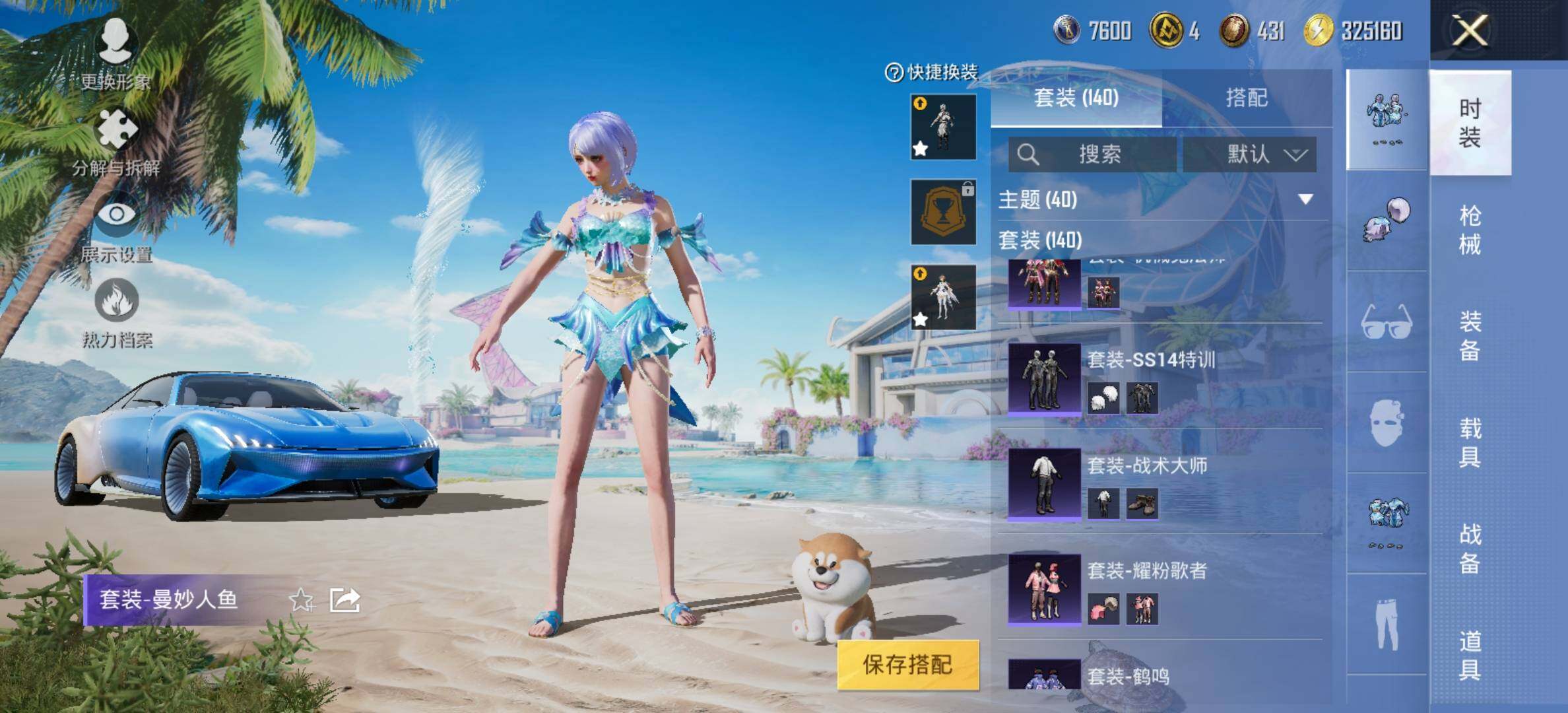 HPYXS3284962和平精英账号详情图13 HPYXS3284962和平精英账号详情图13