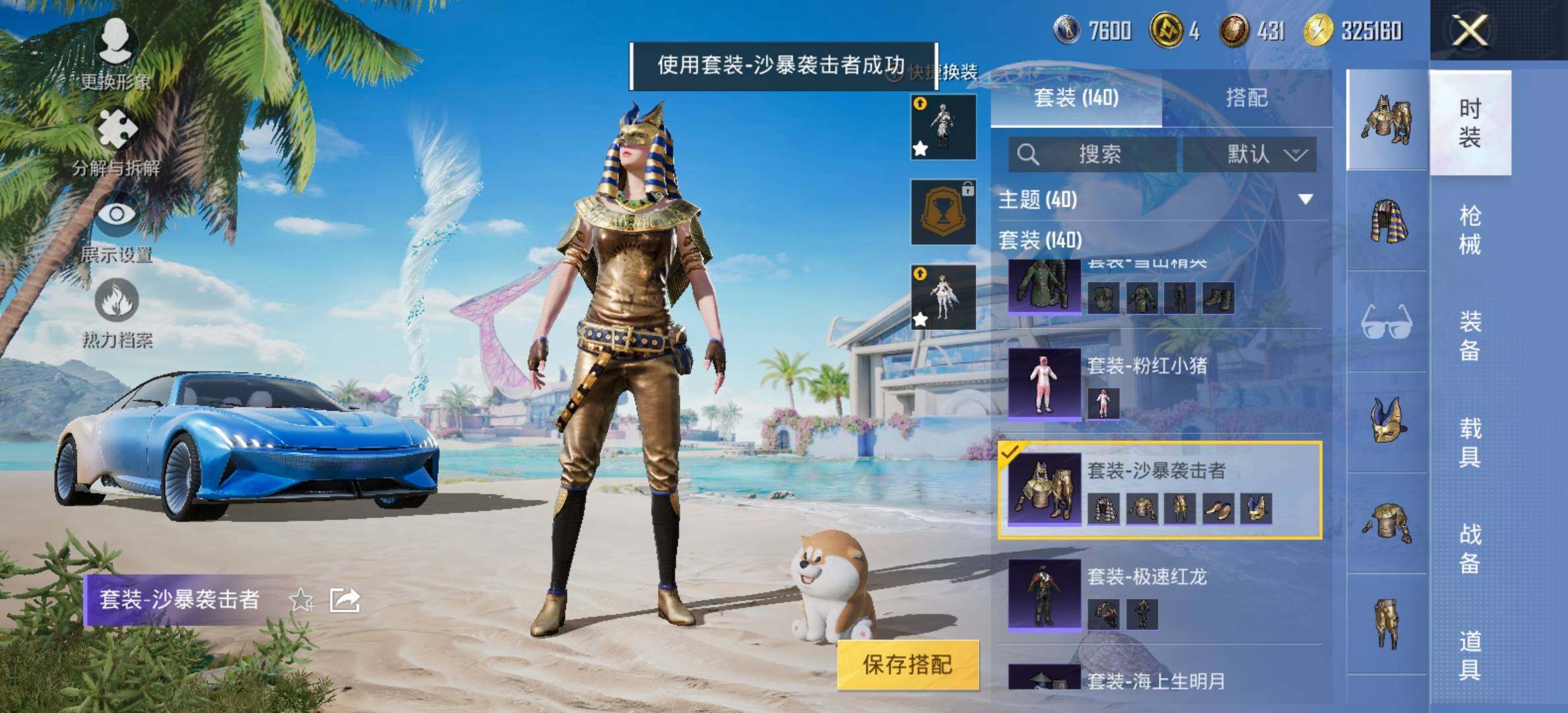 HPYXS3284962和平精英账号详情图15 HPYXS3284962和平精英账号详情图15