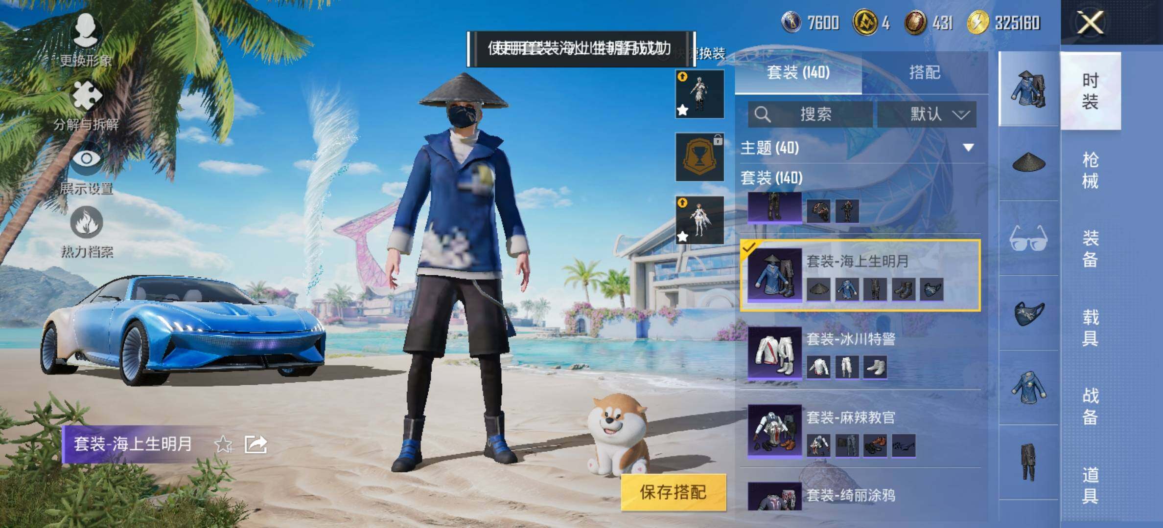 HPYXS3284962和平精英账号详情图16 HPYXS3284962和平精英账号详情图16