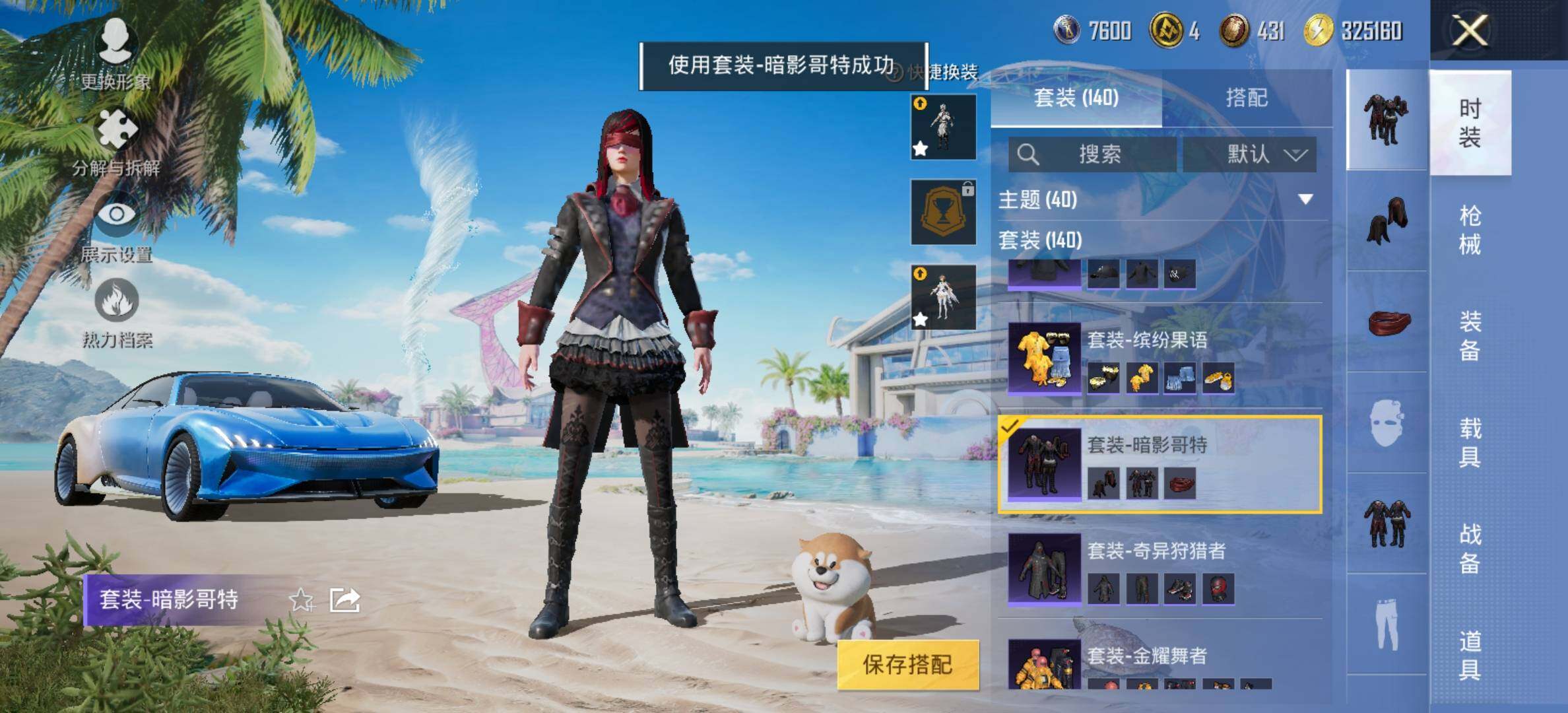 HPYXS3284962和平精英账号详情图17 HPYXS3284962和平精英账号详情图17
