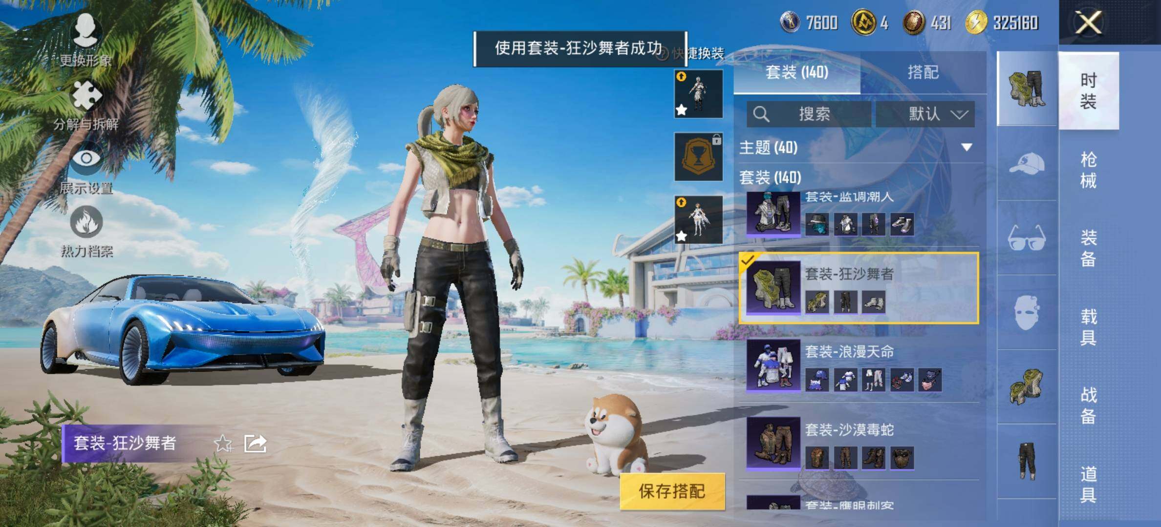 HPYXS3284962和平精英账号详情图18 HPYXS3284962和平精英账号详情图18