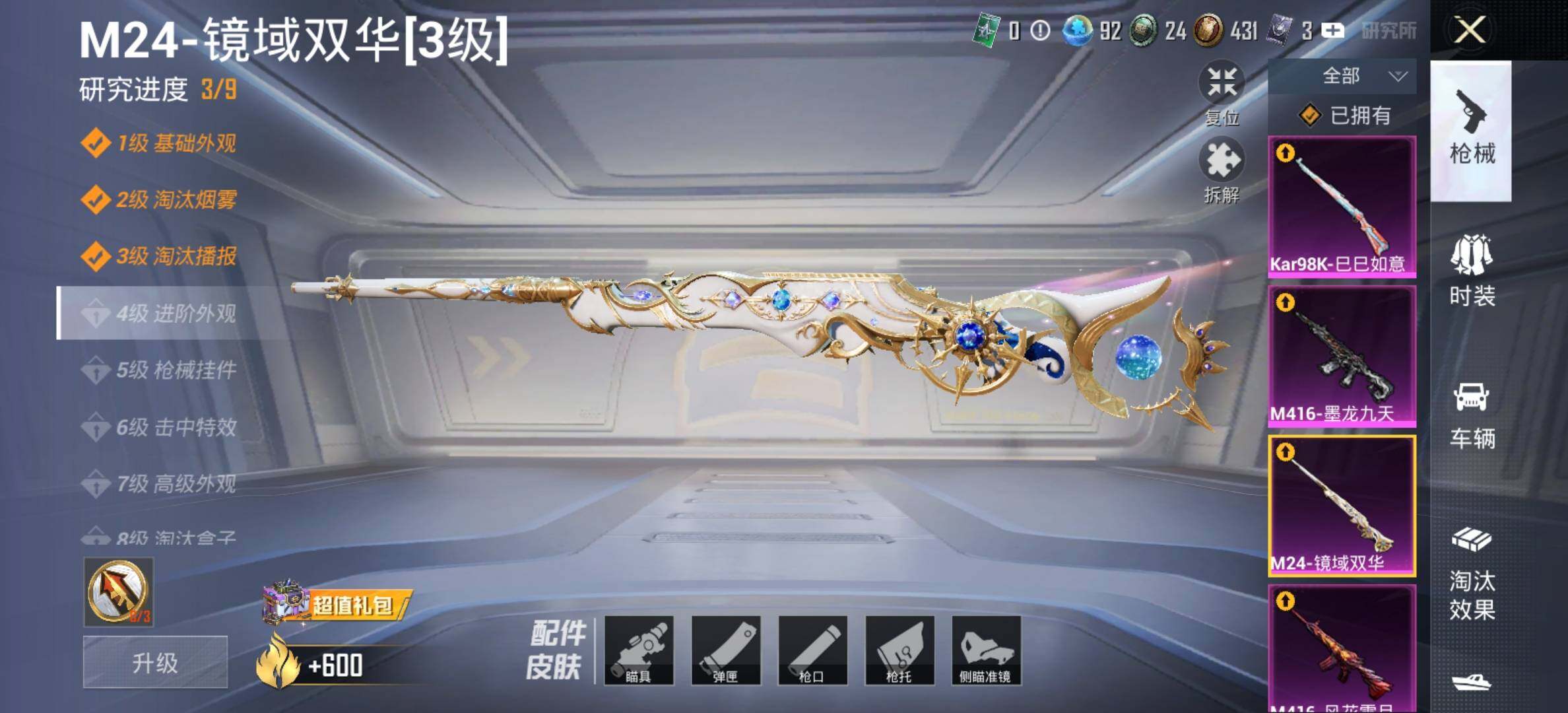 HPYXS3284962和平精英账号详情图21 HPYXS3284962和平精英账号详情图21