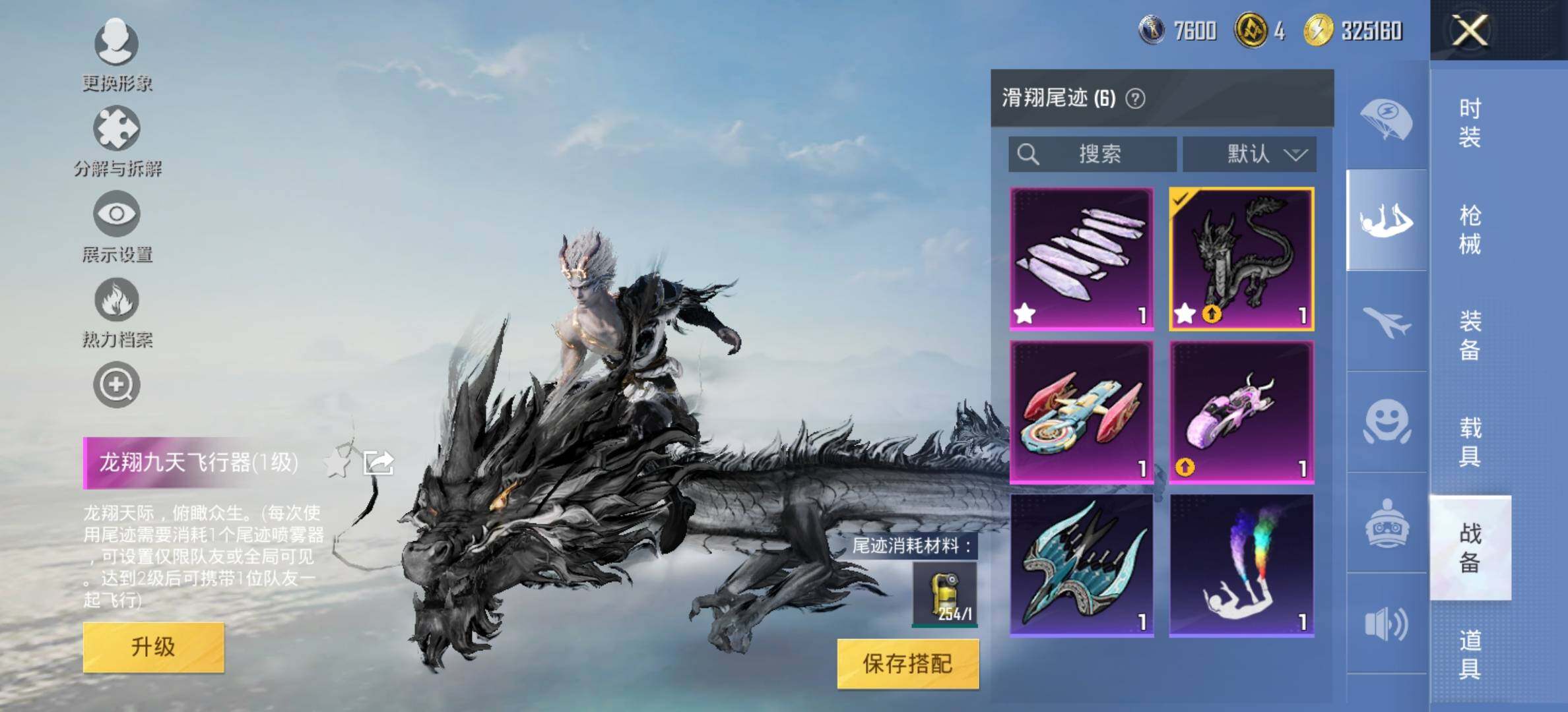 HPYXS3284962和平精英账号详情图29 HPYXS3284962和平精英账号详情图29