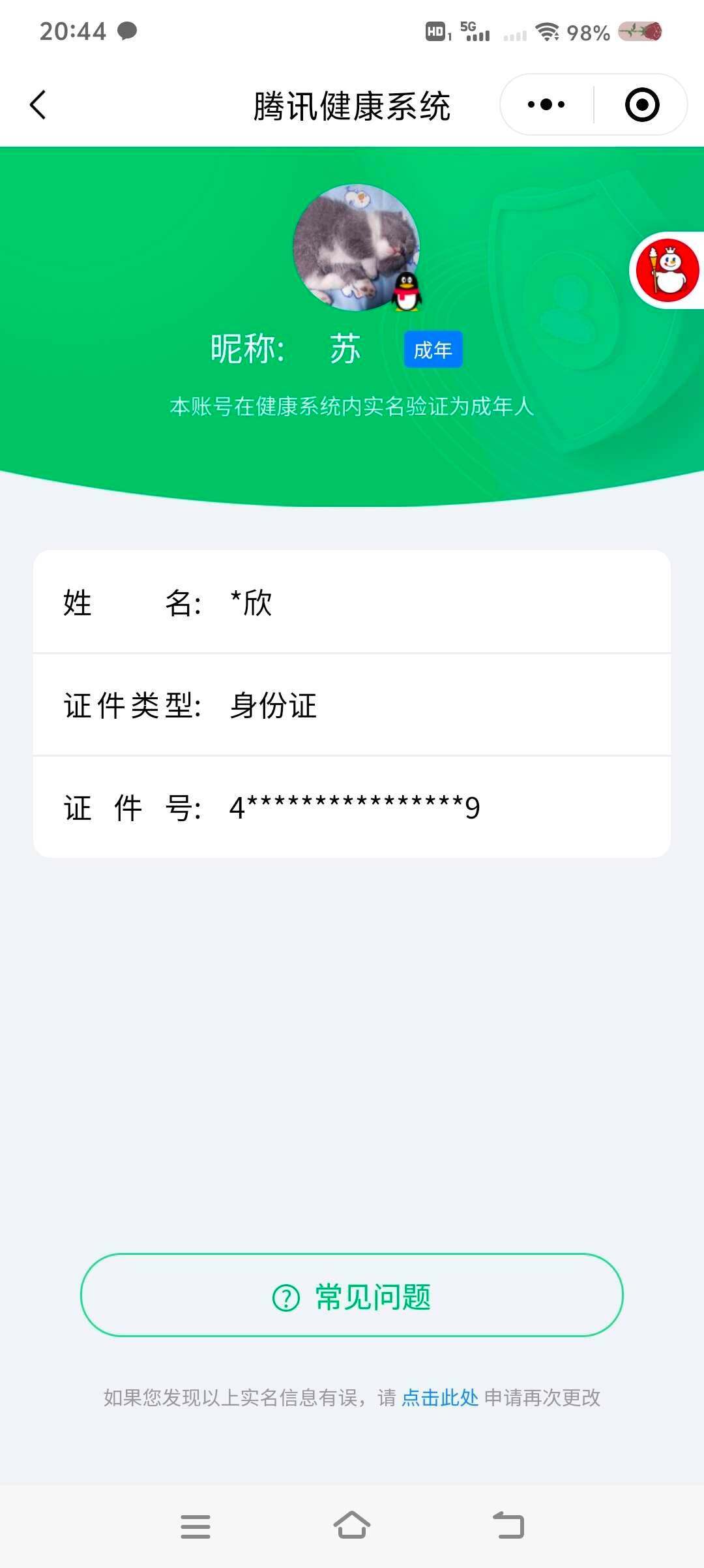 WZ033191777王者荣耀账号详情图10 WZ033191777王者荣耀账号详情图10
