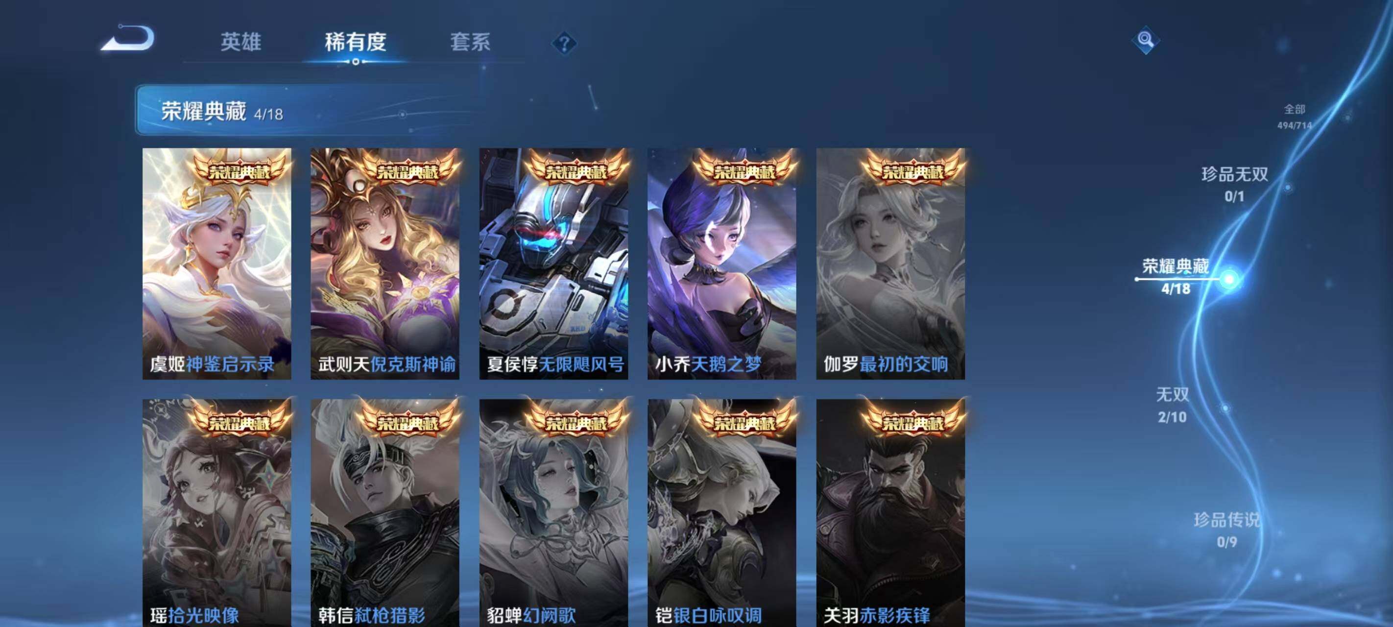 WZ033191777王者荣耀账号详情图11 WZ033191777王者荣耀账号详情图11