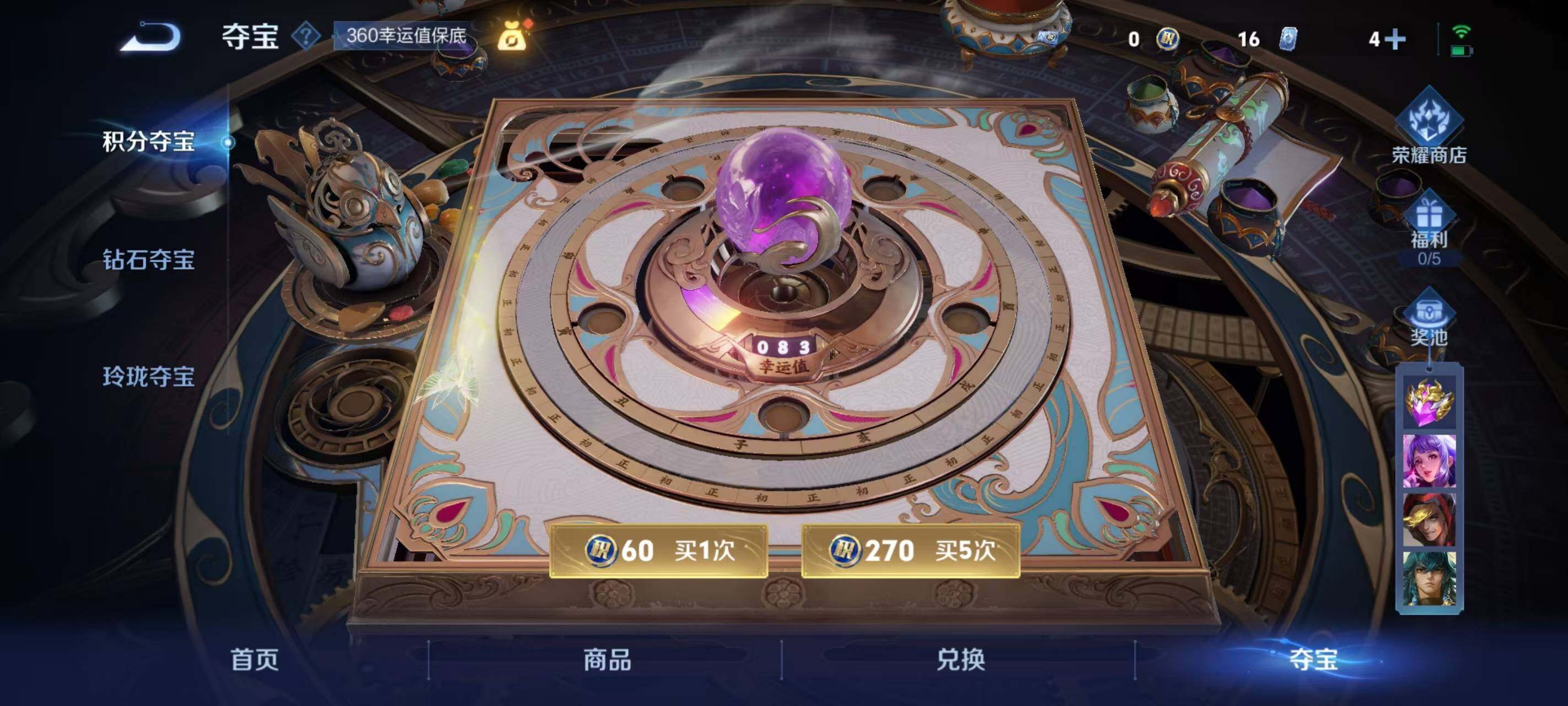 WZ033191777王者荣耀账号详情图13 WZ033191777王者荣耀账号详情图13