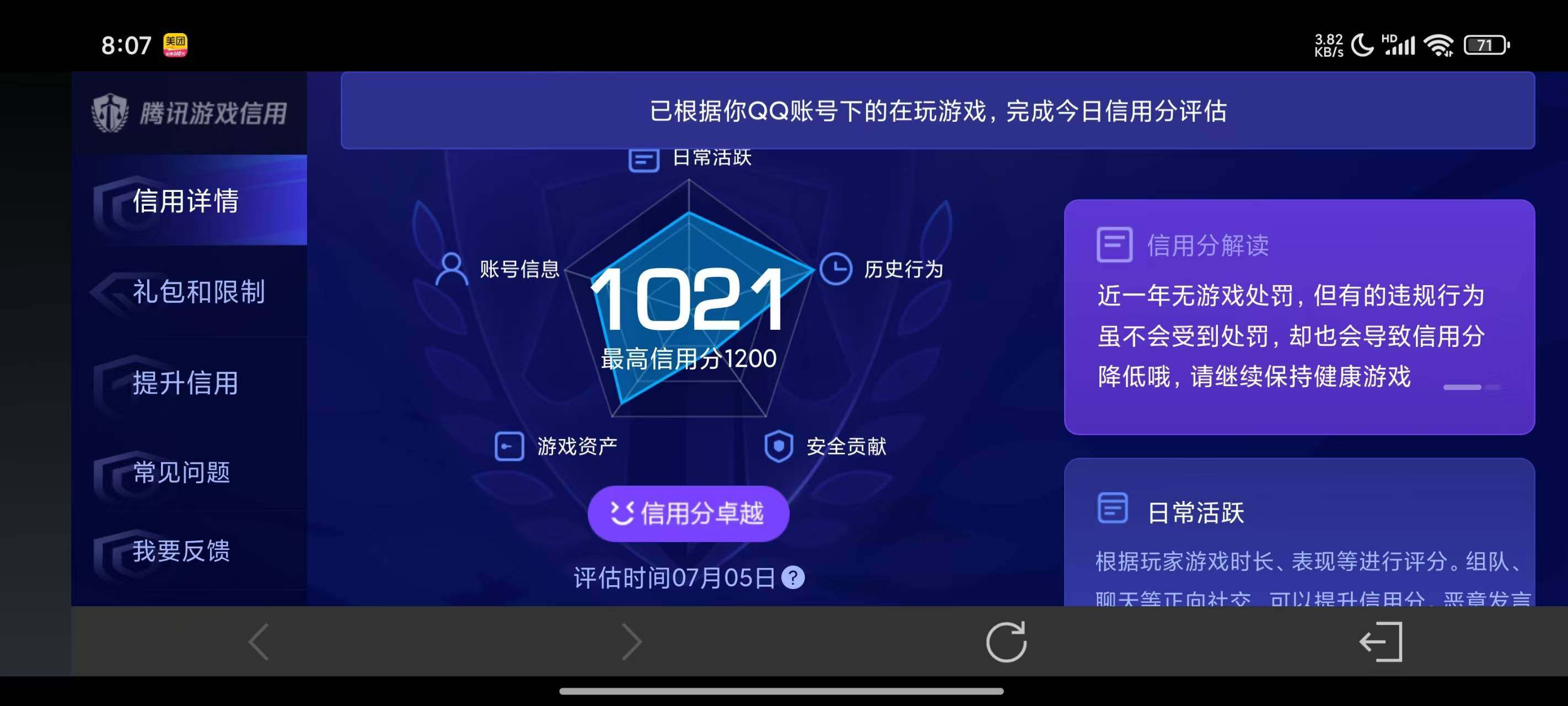 WZ033191777王者荣耀账号详情图16 WZ033191777王者荣耀账号详情图16
