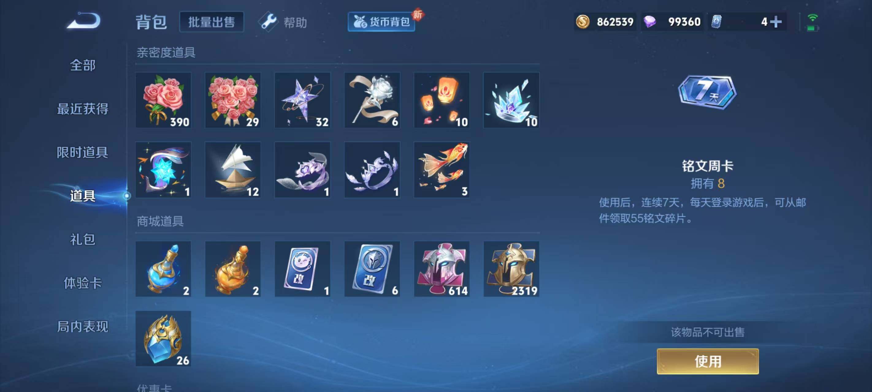WZ033191777王者荣耀账号详情图18 WZ033191777王者荣耀账号详情图18