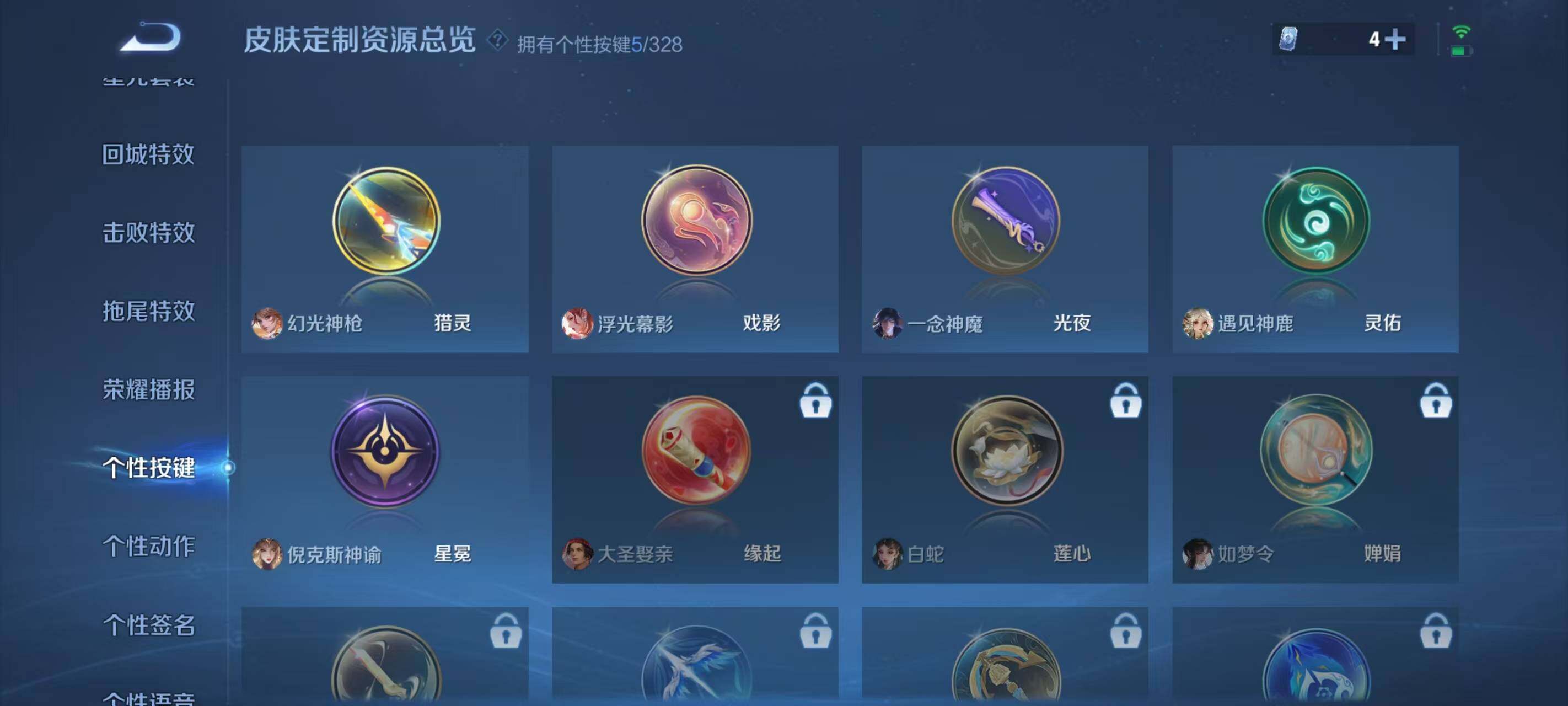 WZ033191777王者荣耀账号详情图19 WZ033191777王者荣耀账号详情图19