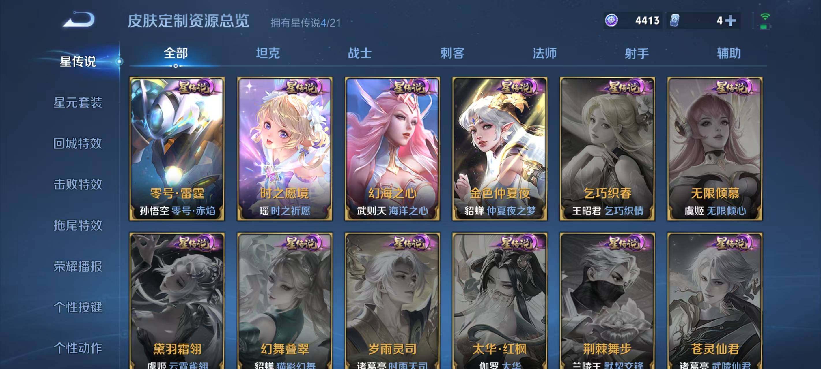 WZ033191777王者荣耀账号详情图20 WZ033191777王者荣耀账号详情图20