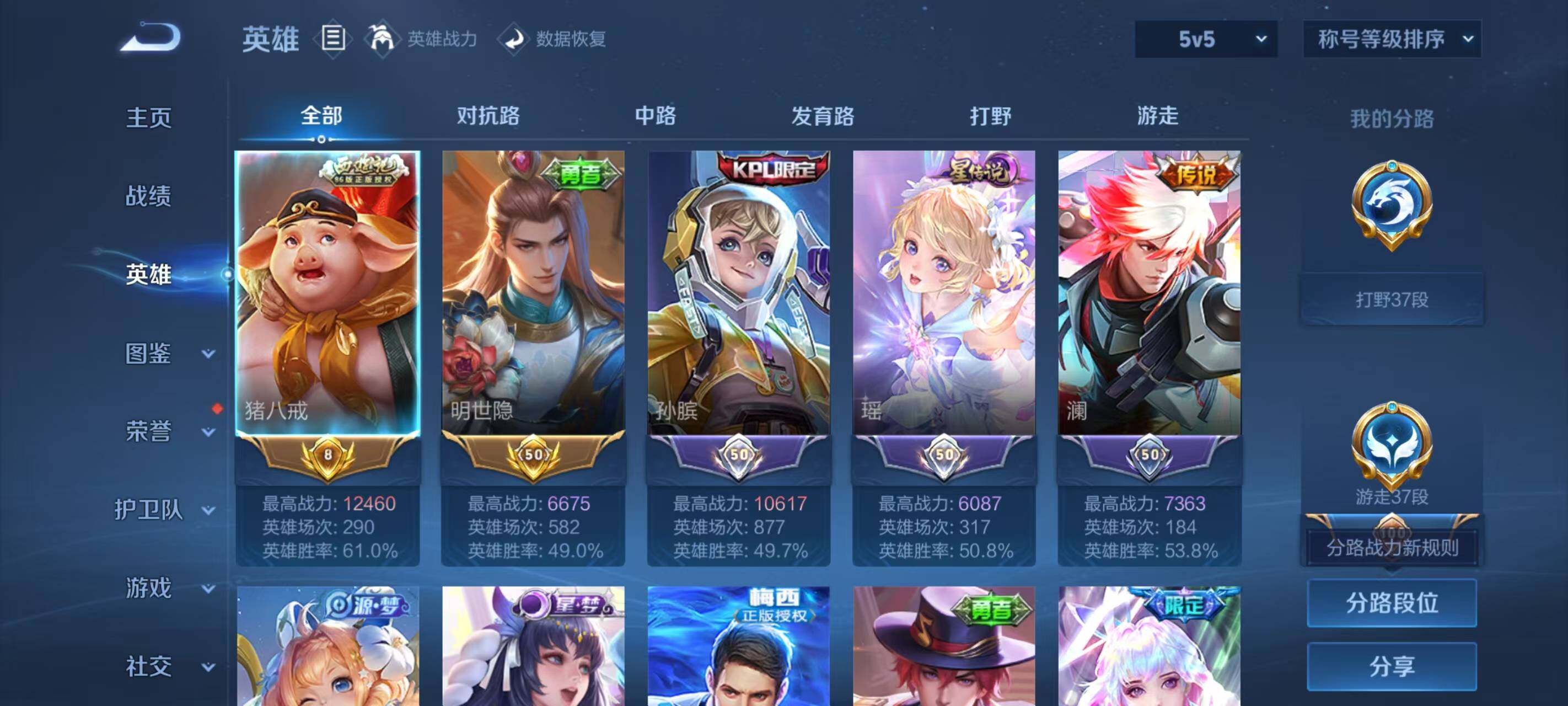 WZ033191777王者荣耀账号详情图27 WZ033191777王者荣耀账号详情图27