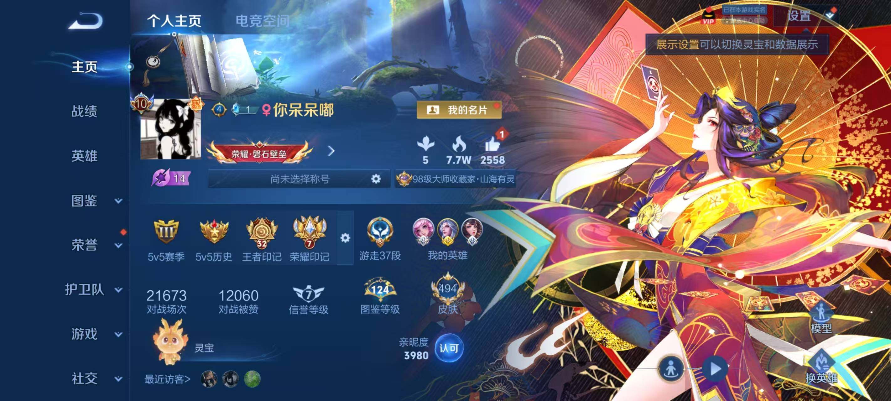 WZ033191777王者荣耀账号详情图28 WZ033191777王者荣耀账号详情图28
