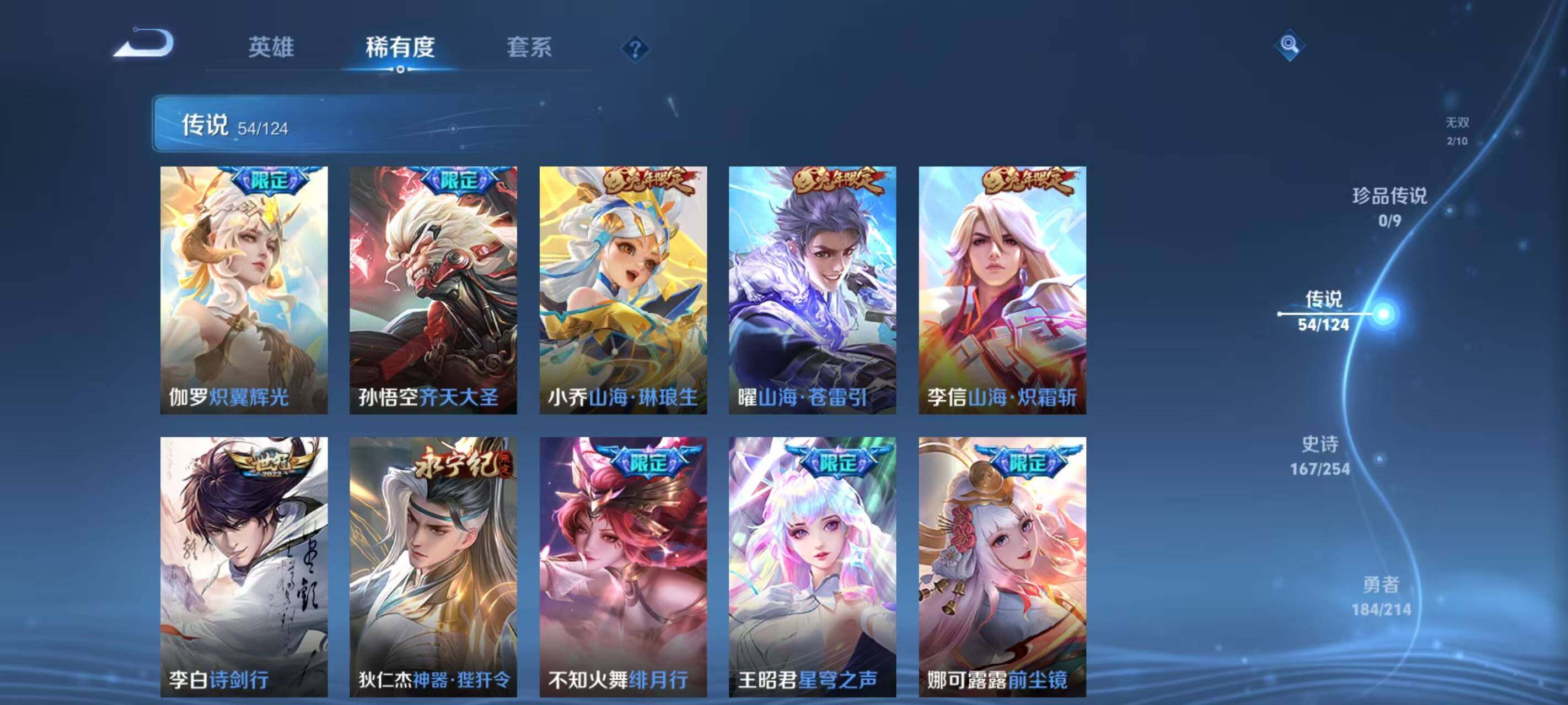 WZ033191777王者荣耀账号详情图29 WZ033191777王者荣耀账号详情图29