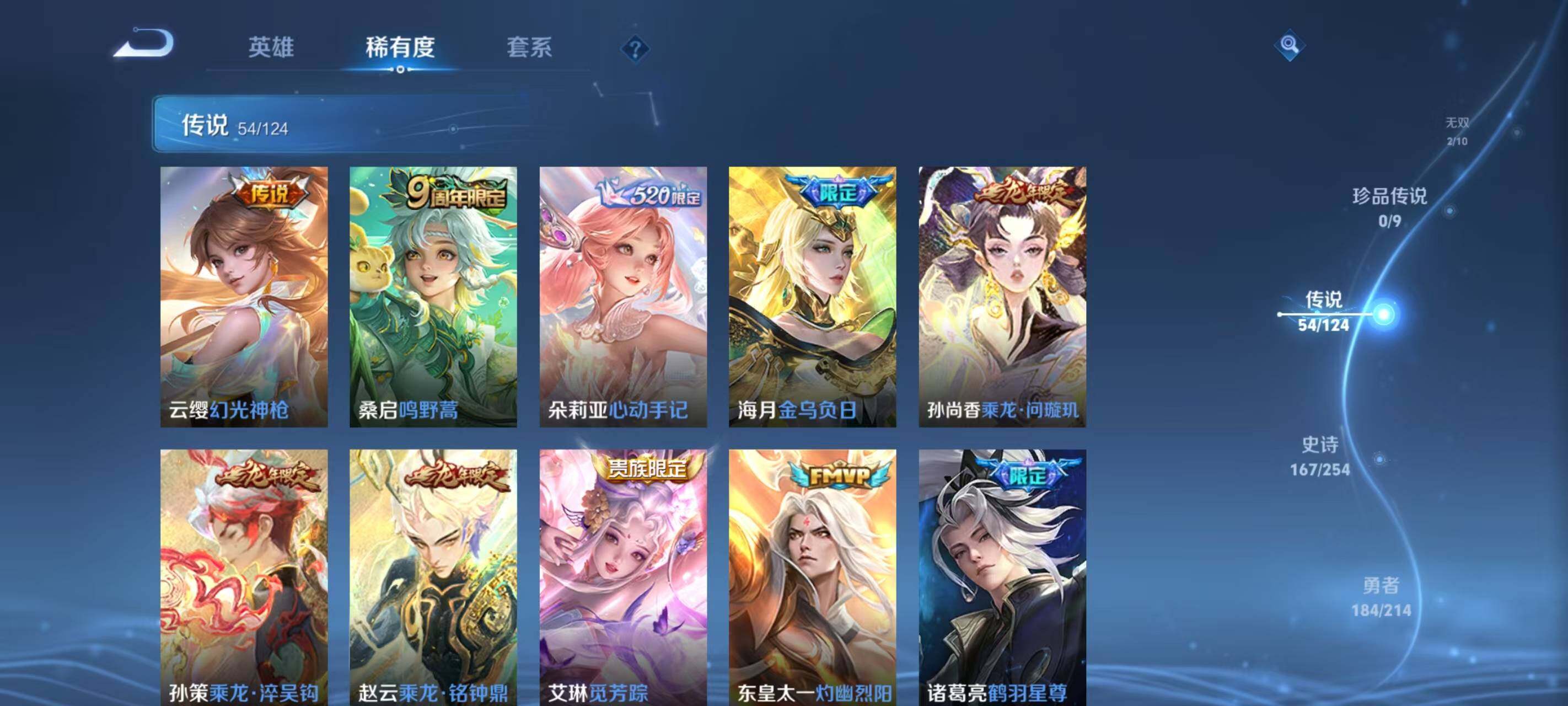 WZ033191777王者荣耀账号详情图30 WZ033191777王者荣耀账号详情图30