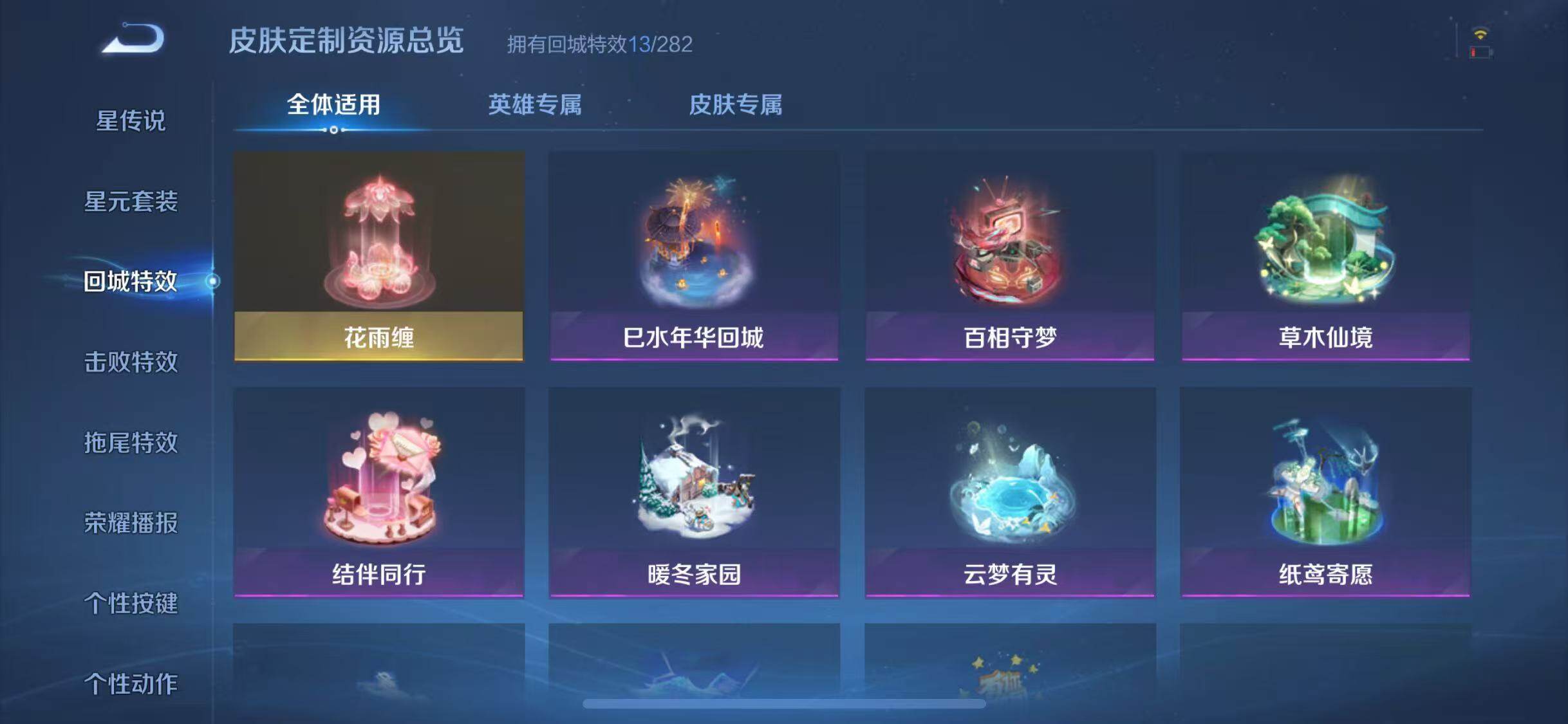 WZJZ3194946王者荣耀账号详情图4