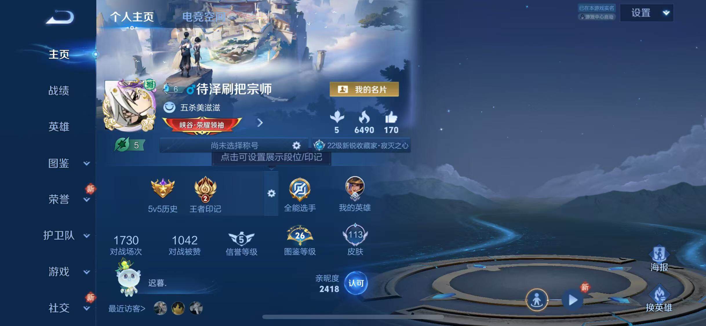 WZJZ3194946王者荣耀账号详情图5