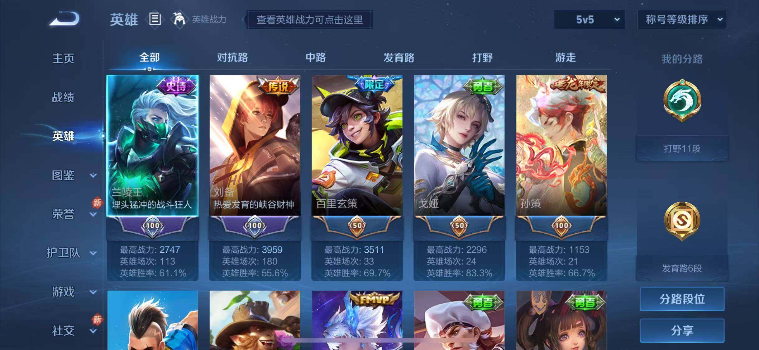 WZJZ3194946王者荣耀账号详情图6