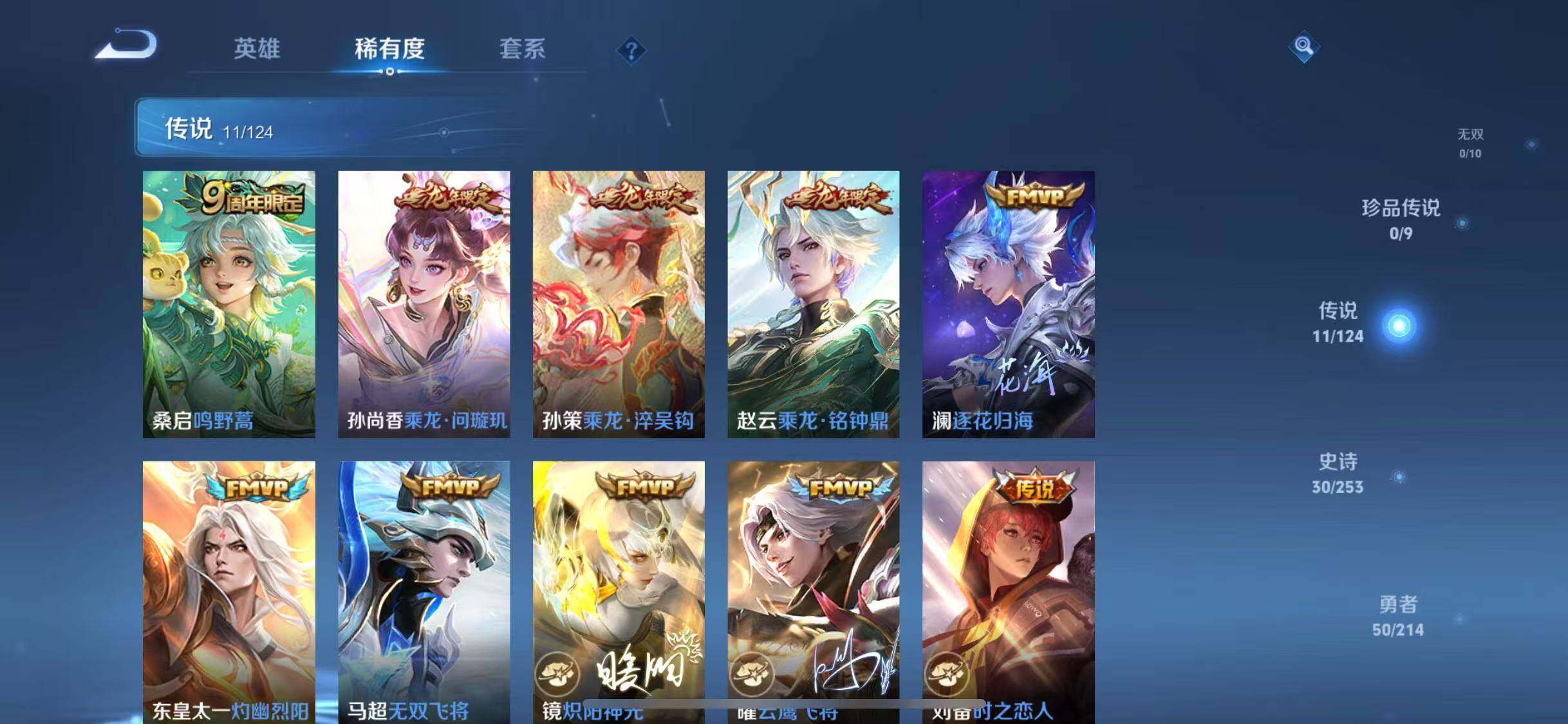 WZJZ3194946王者荣耀账号详情图10