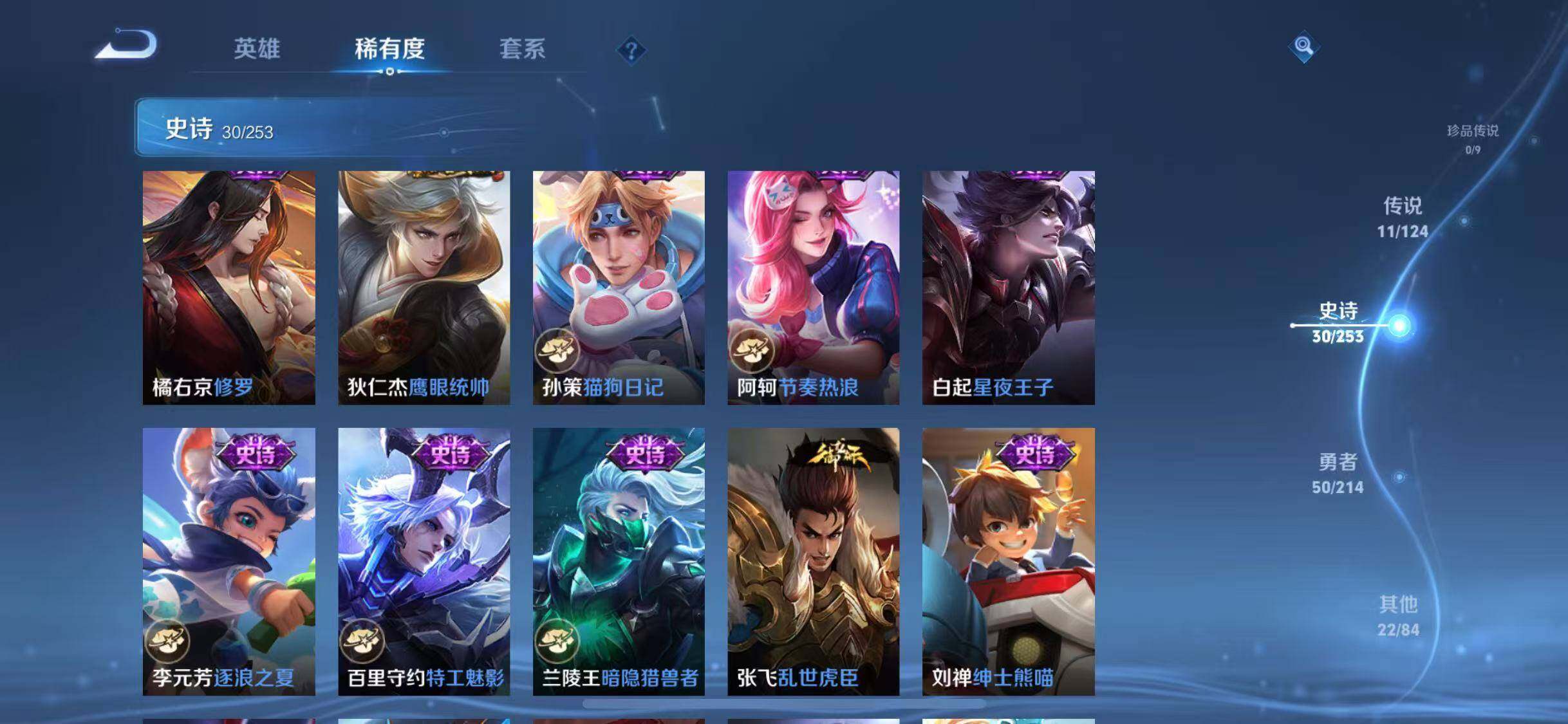 WZJZ3194946王者荣耀账号详情图13