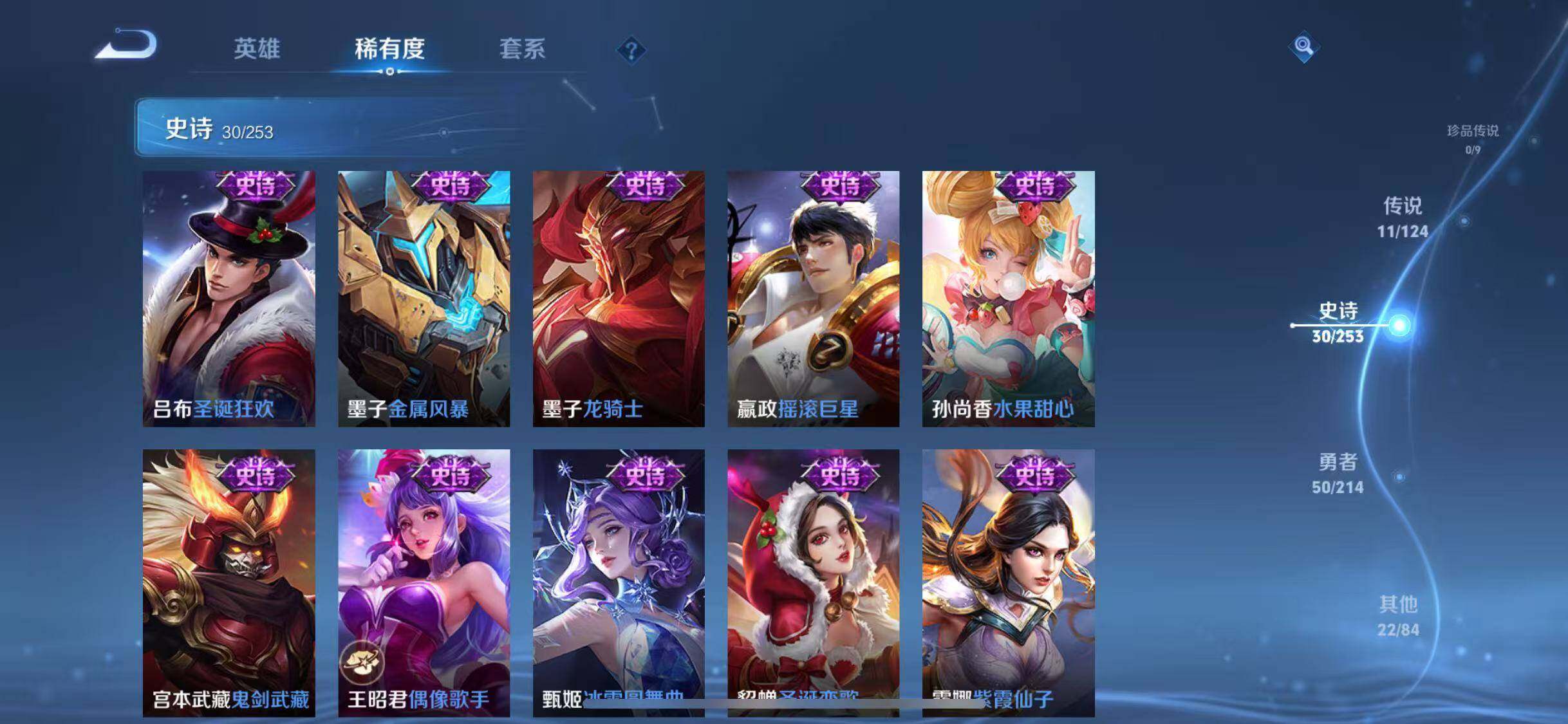 WZJZ3194946王者荣耀账号详情图14