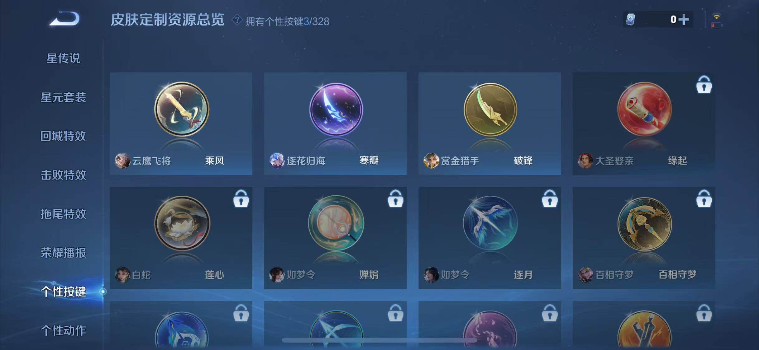WZJZ3194946王者荣耀账号详情图15