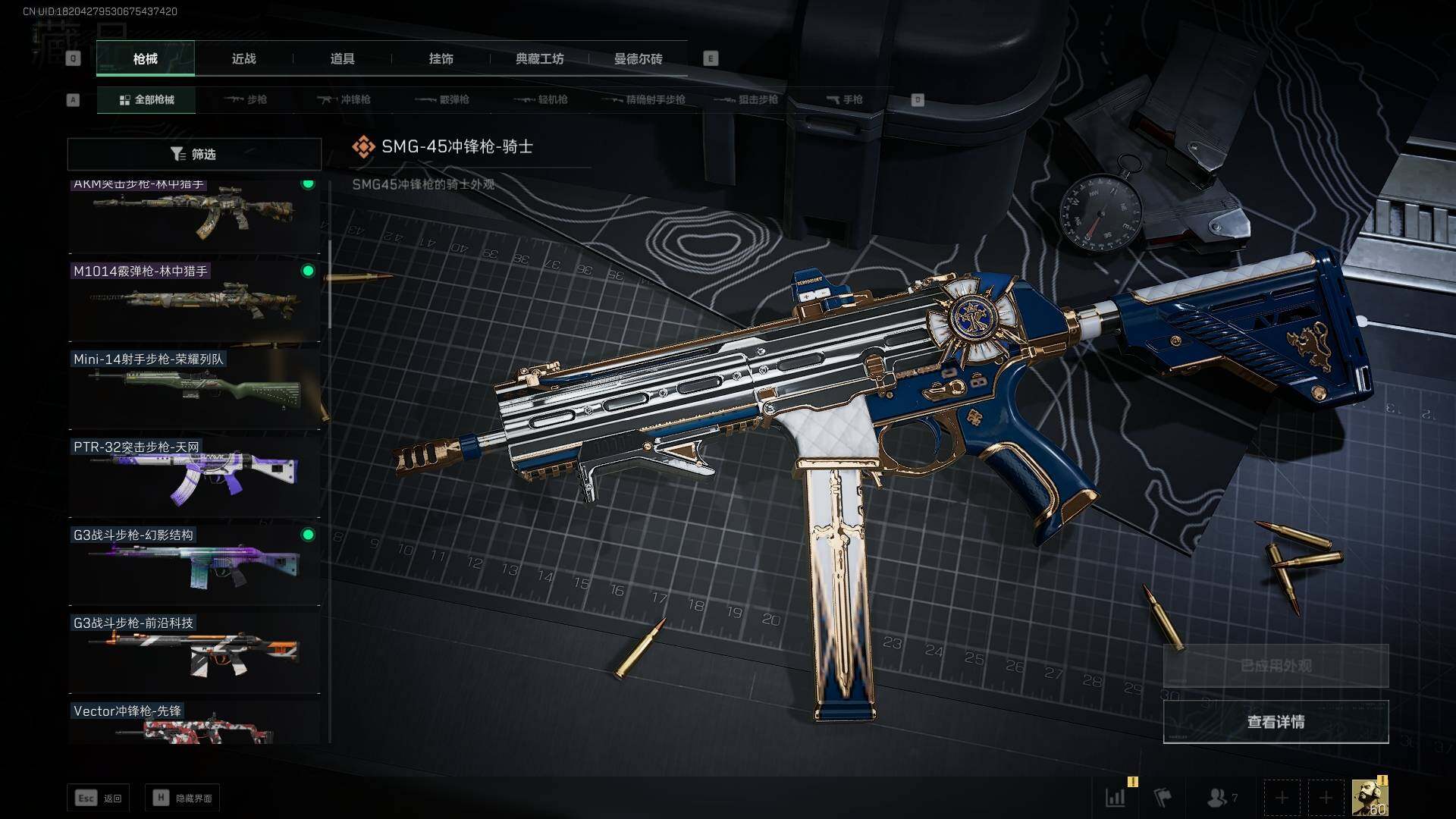 SJZYXS314836三角洲行动账号详情图11