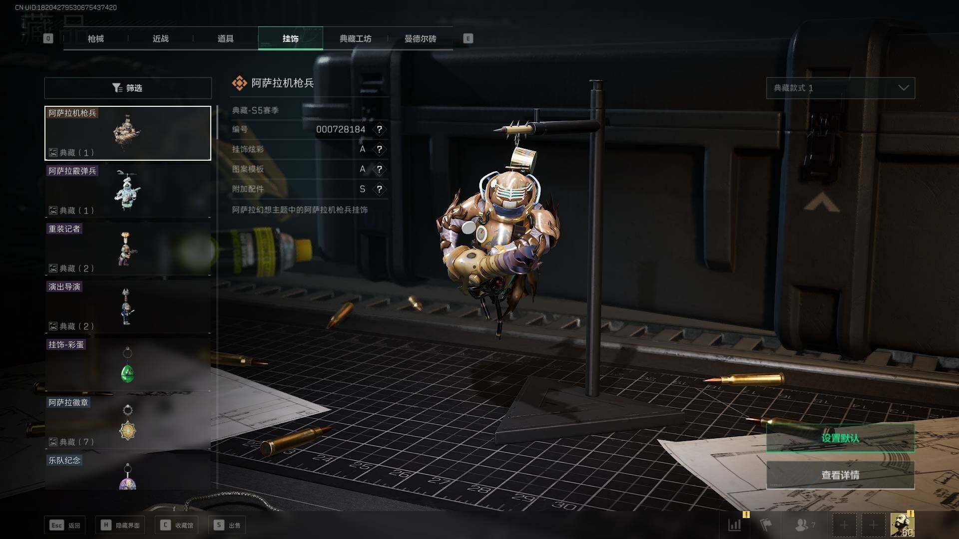 SJZYXS314836三角洲行动账号详情图13