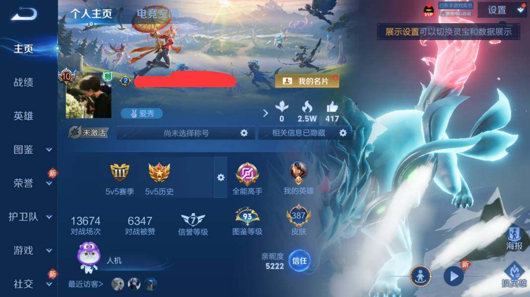 WZEY3191441王者荣耀账号详情图8 WZEY3191441王者荣耀账号详情图8