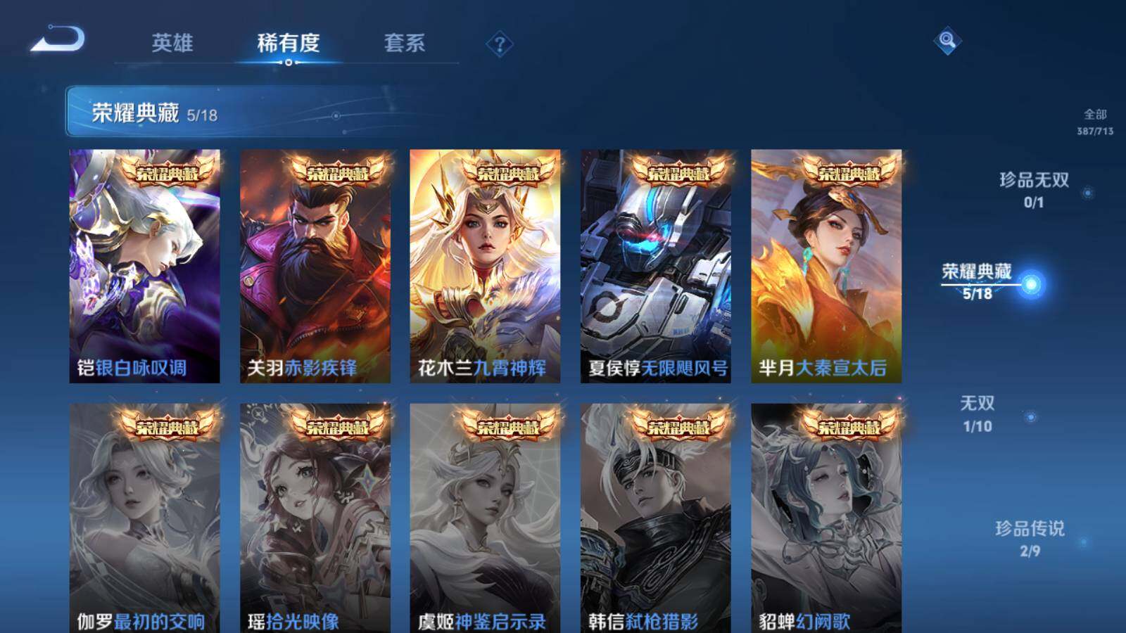 WZEY3191441王者荣耀账号详情图12 WZEY3191441王者荣耀账号详情图12