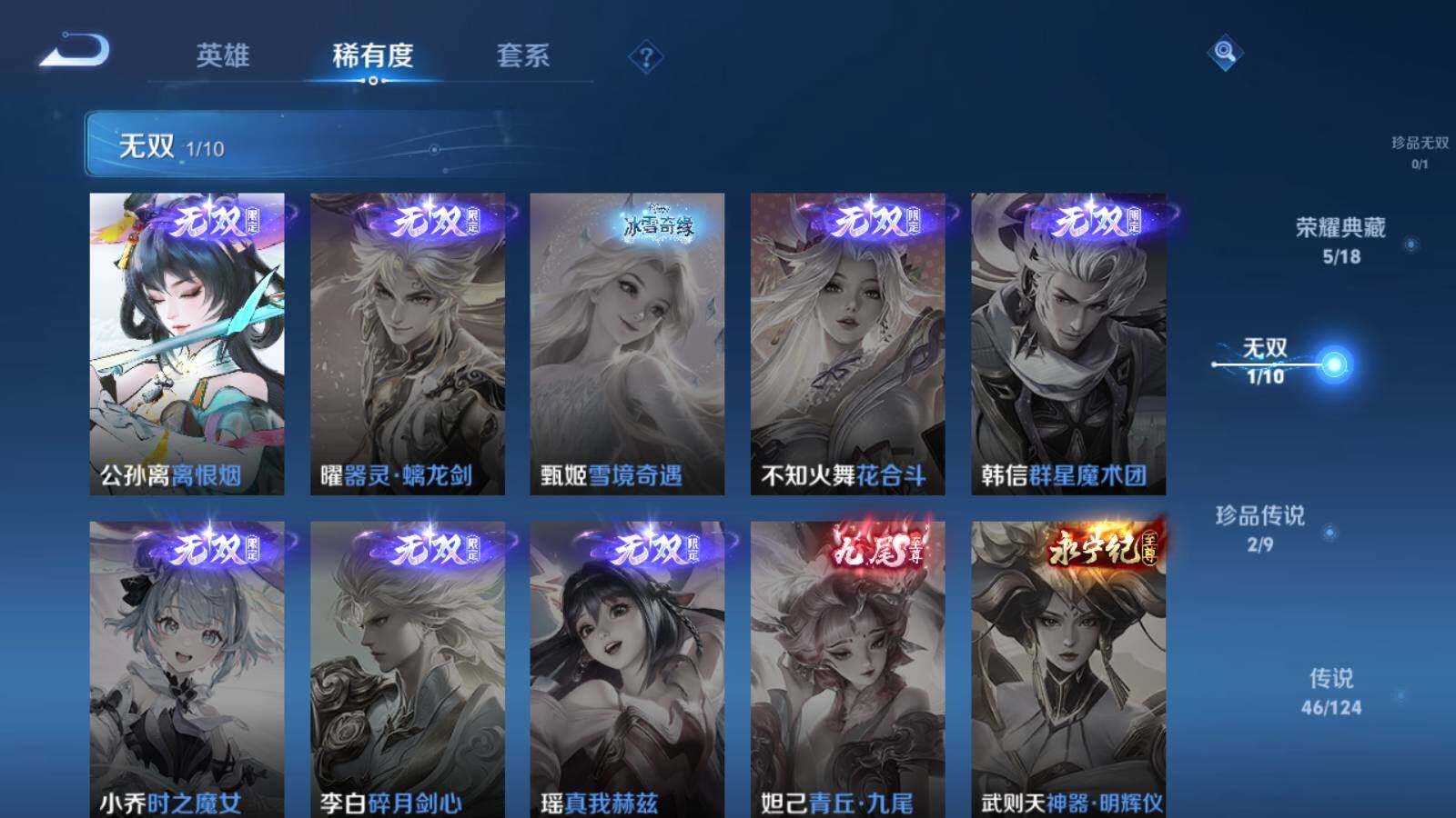 WZEY3191441王者荣耀账号详情图13 WZEY3191441王者荣耀账号详情图13