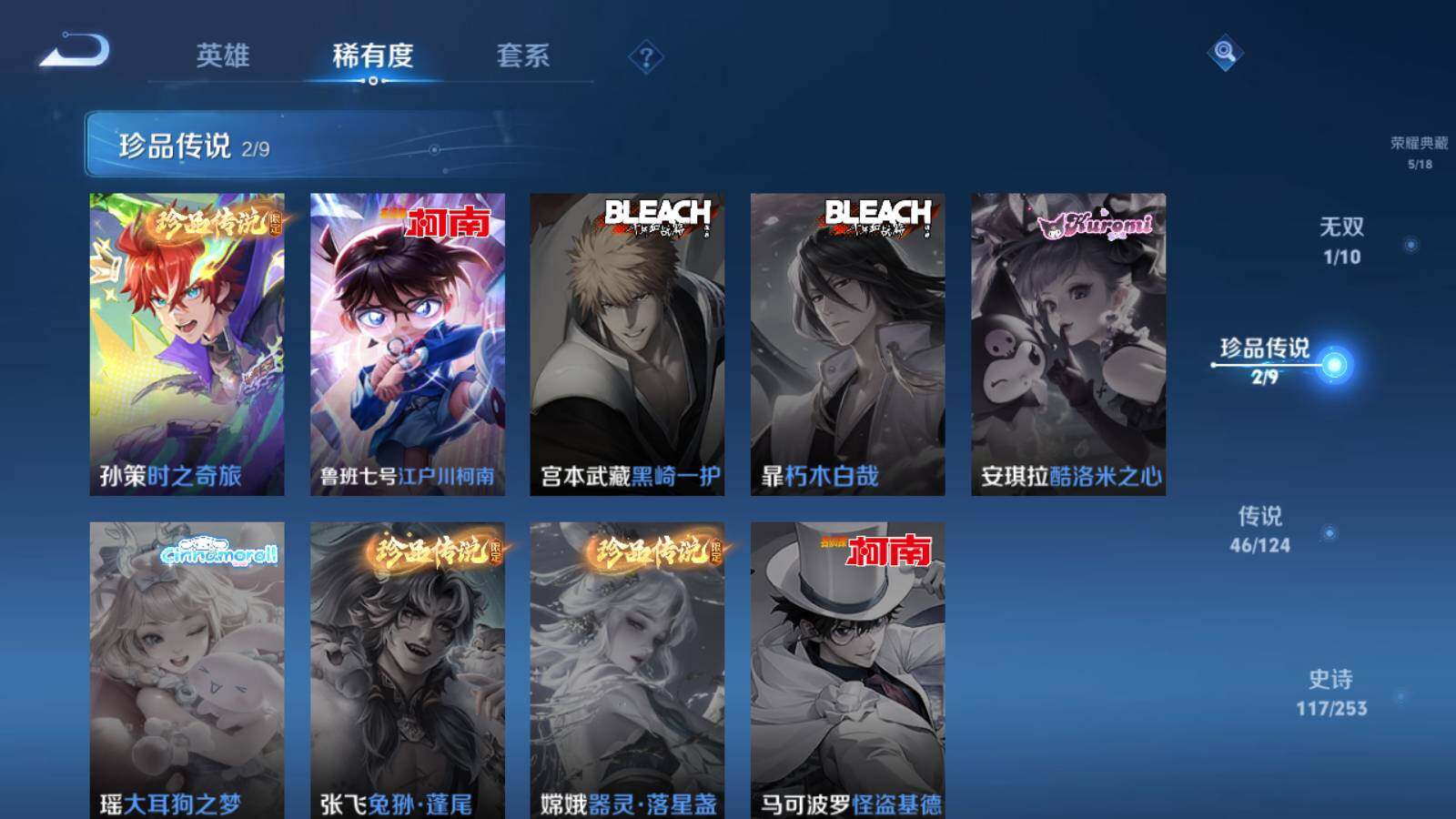 WZEY3191441王者荣耀账号详情图14 WZEY3191441王者荣耀账号详情图14
