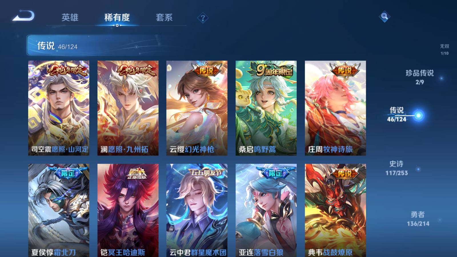 WZEY3191441王者荣耀账号详情图15 WZEY3191441王者荣耀账号详情图15