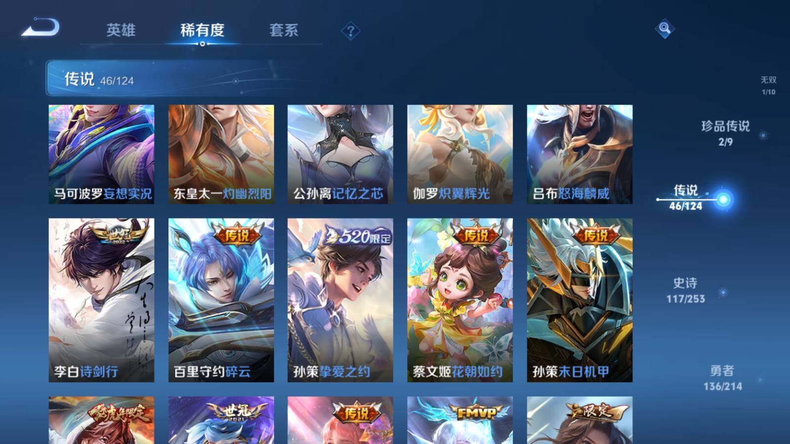 WZEY3191441王者荣耀账号详情图16 WZEY3191441王者荣耀账号详情图16