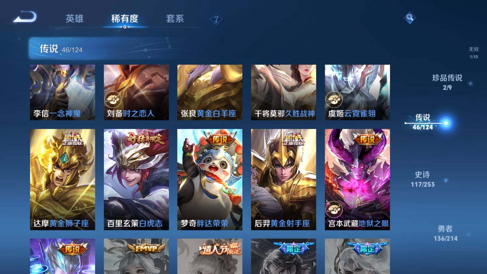 WZEY3191441王者荣耀账号详情图17 WZEY3191441王者荣耀账号详情图17