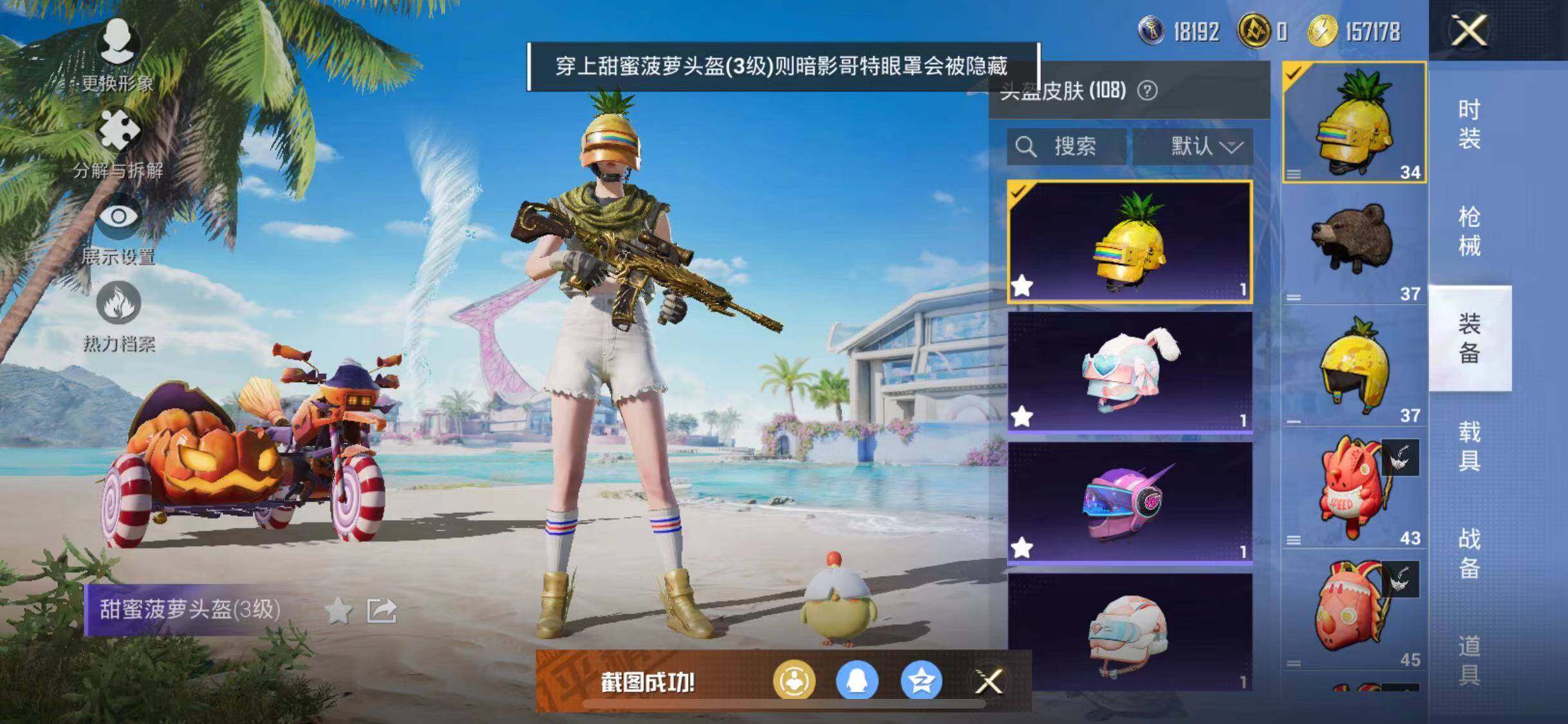 HPYXS3286682和平精英账号详情图16