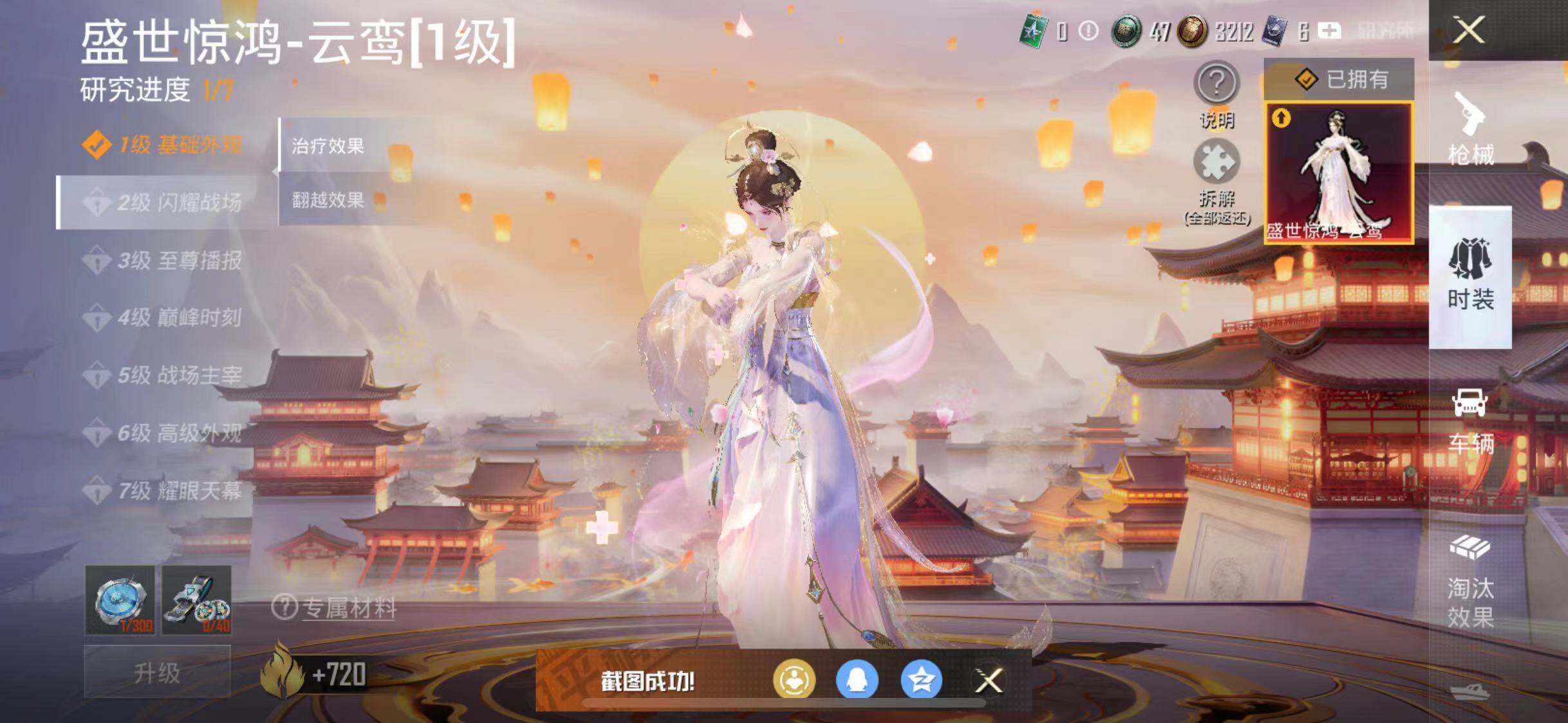 HPYXS3286682和平精英账号详情图21