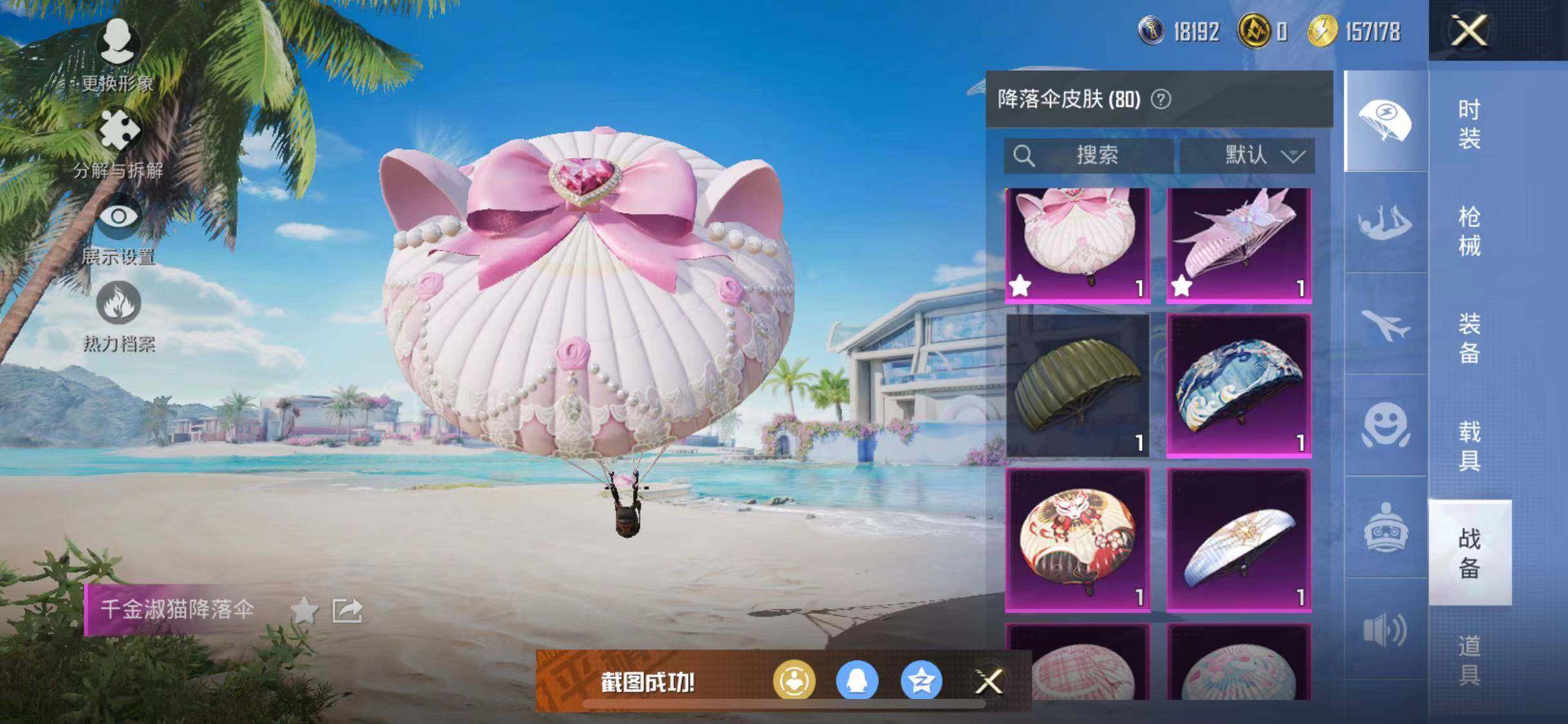 HPYXS3286682和平精英账号详情图22