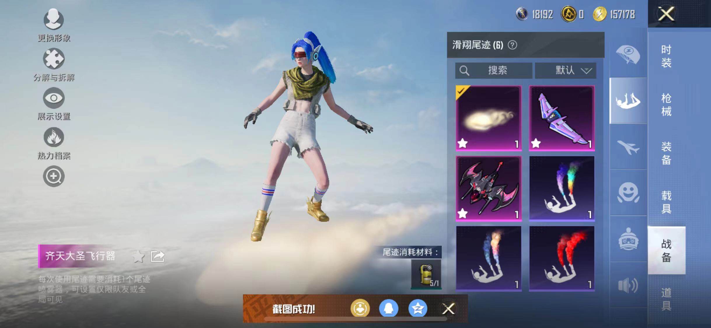 HPYXS3286682和平精英账号详情图23