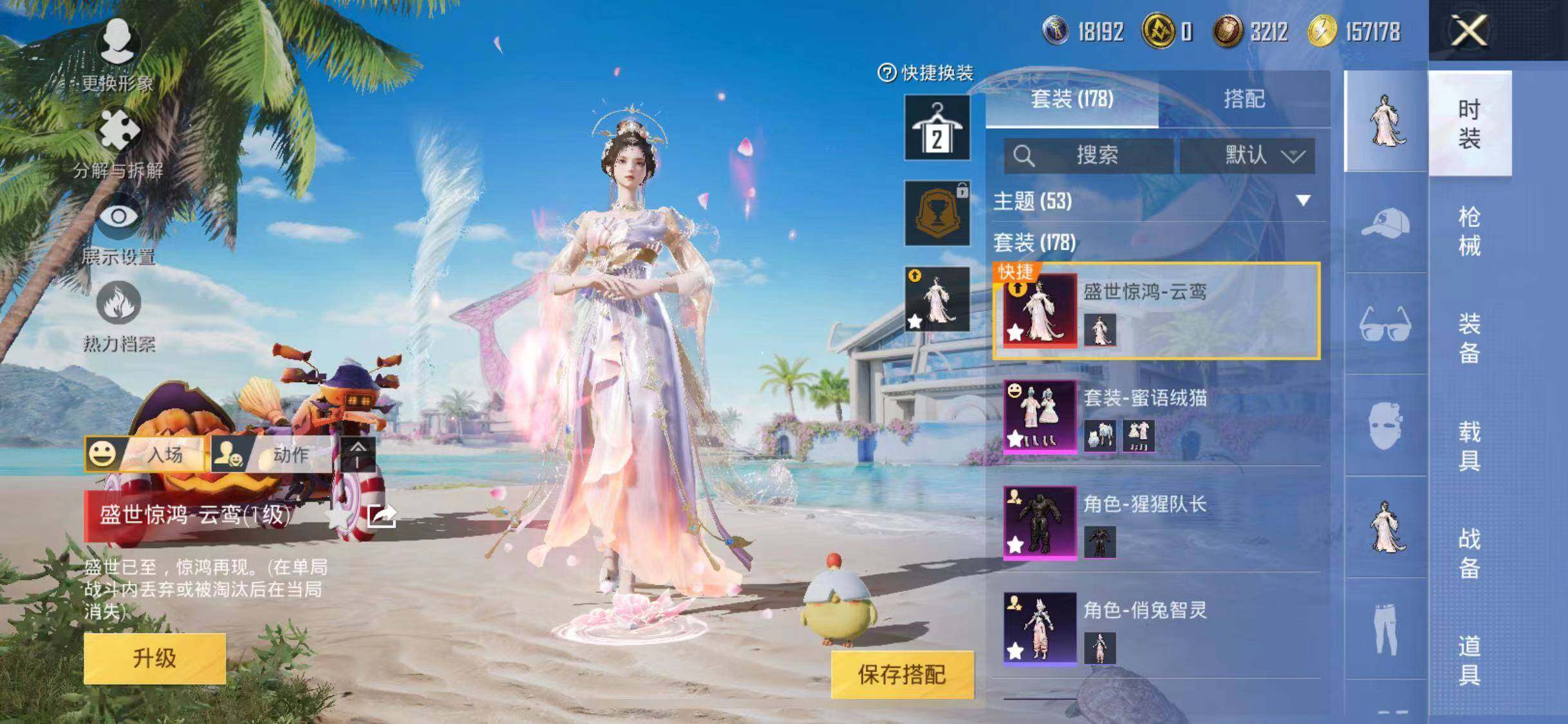 HPYXS3286682和平精英账号详情图24