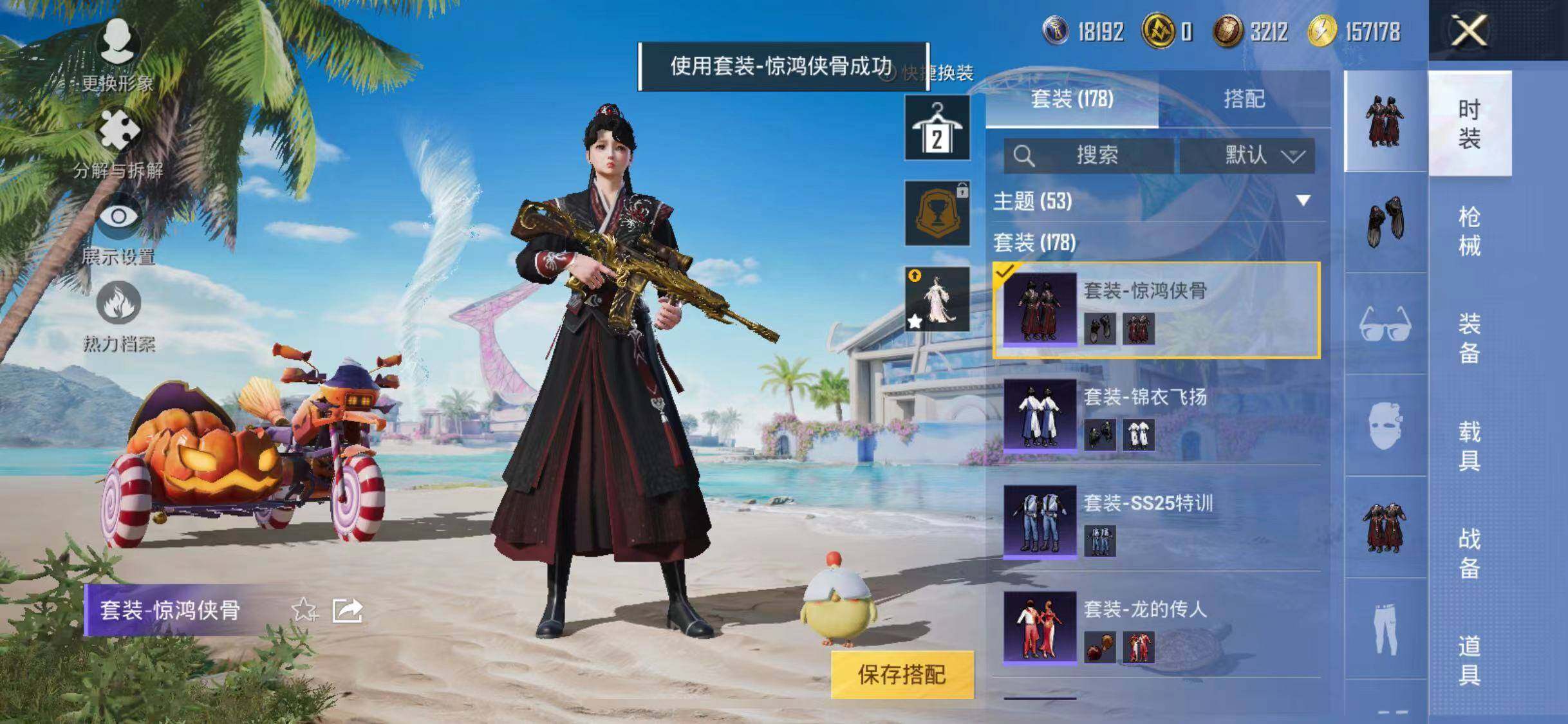 HPYXS3286682和平精英账号详情图25