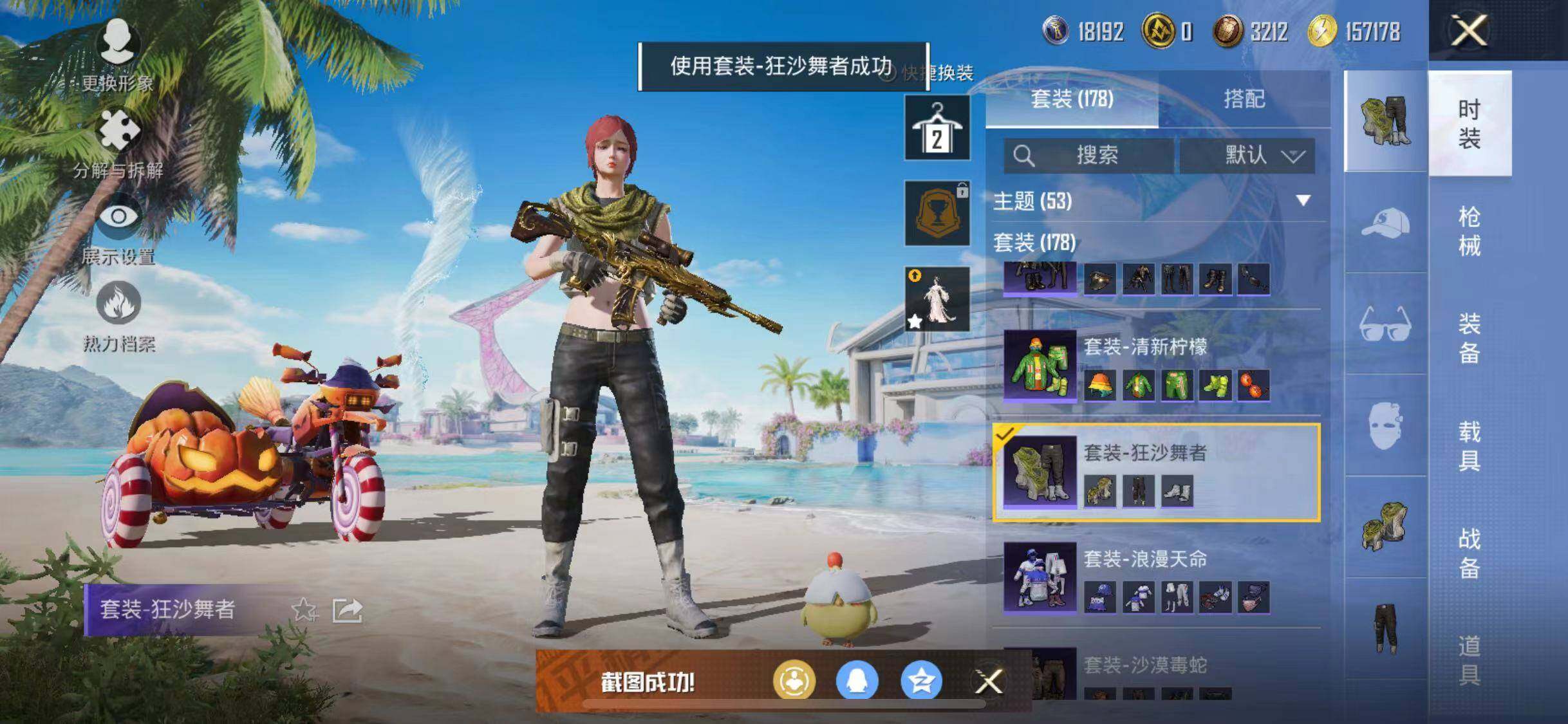 HPYXS3286682和平精英账号详情图26