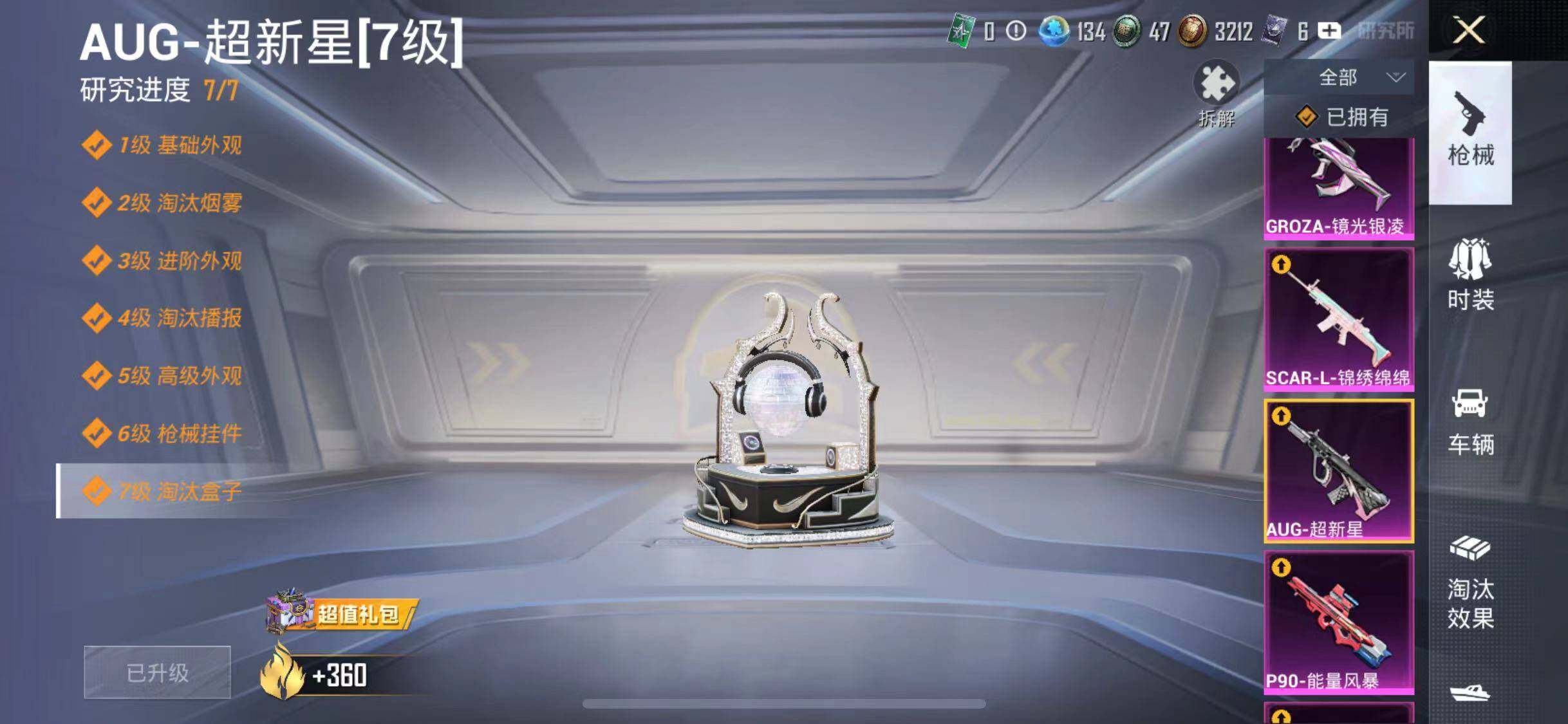 HPYXS3286682和平精英账号详情图27