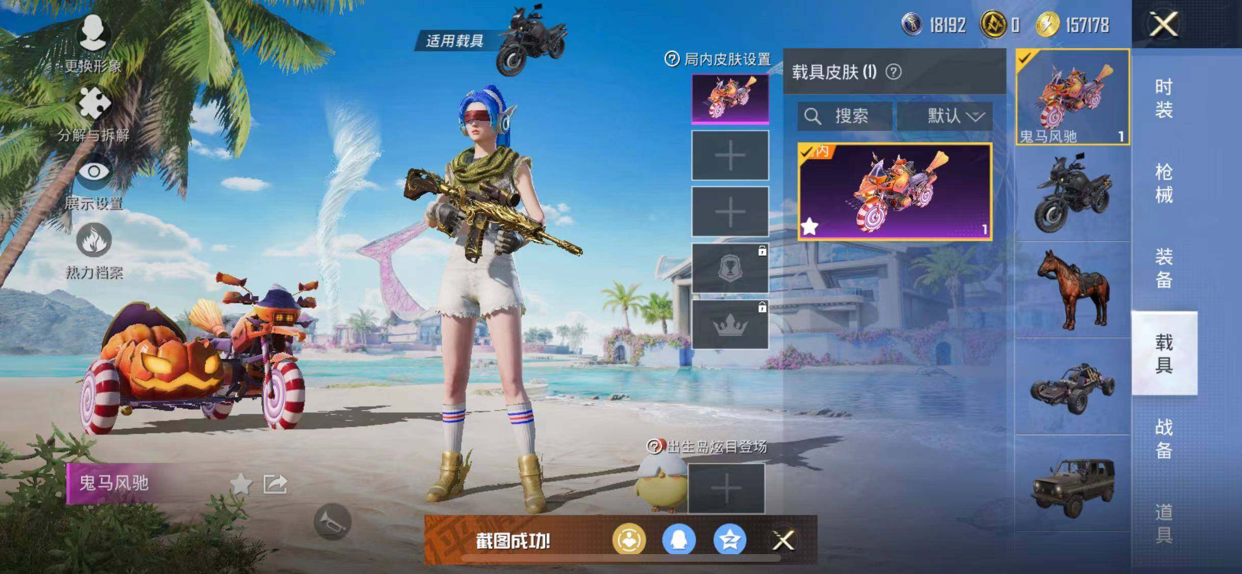 HPYXS3286682和平精英账号详情图28